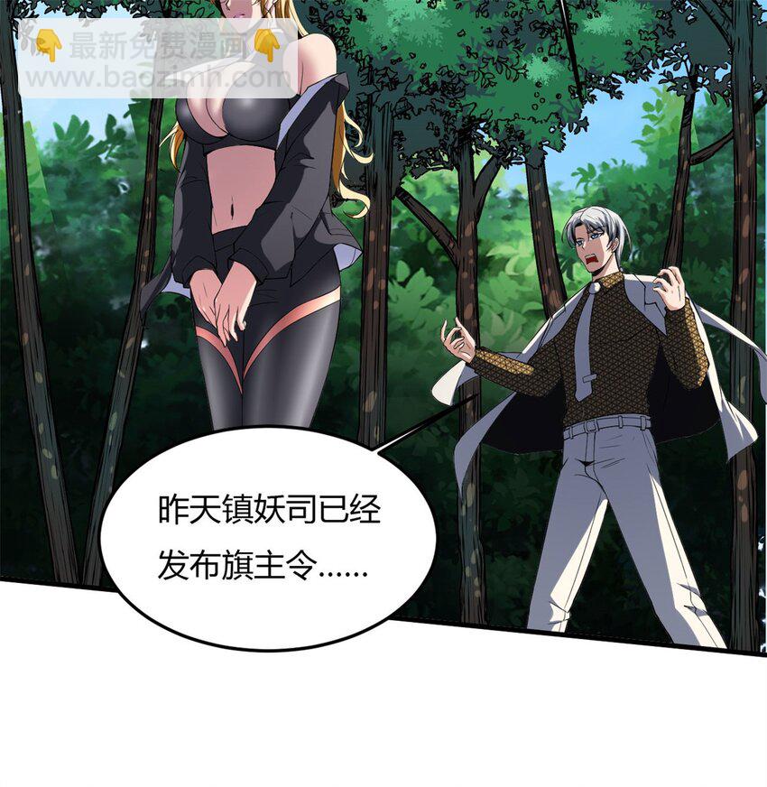 24 第23：得意忘形时，反派该现身(1/2)-第24话