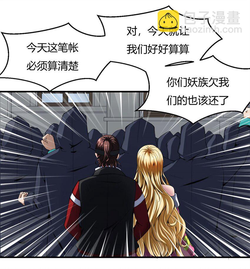 24 第23：得意忘形时，反派该现身(1/2)-第24话