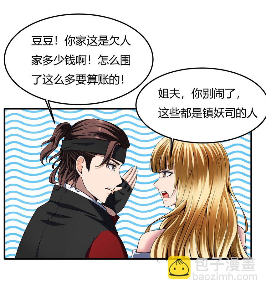 24 第23：得意忘形时，反派该现身(1/2)-第24话