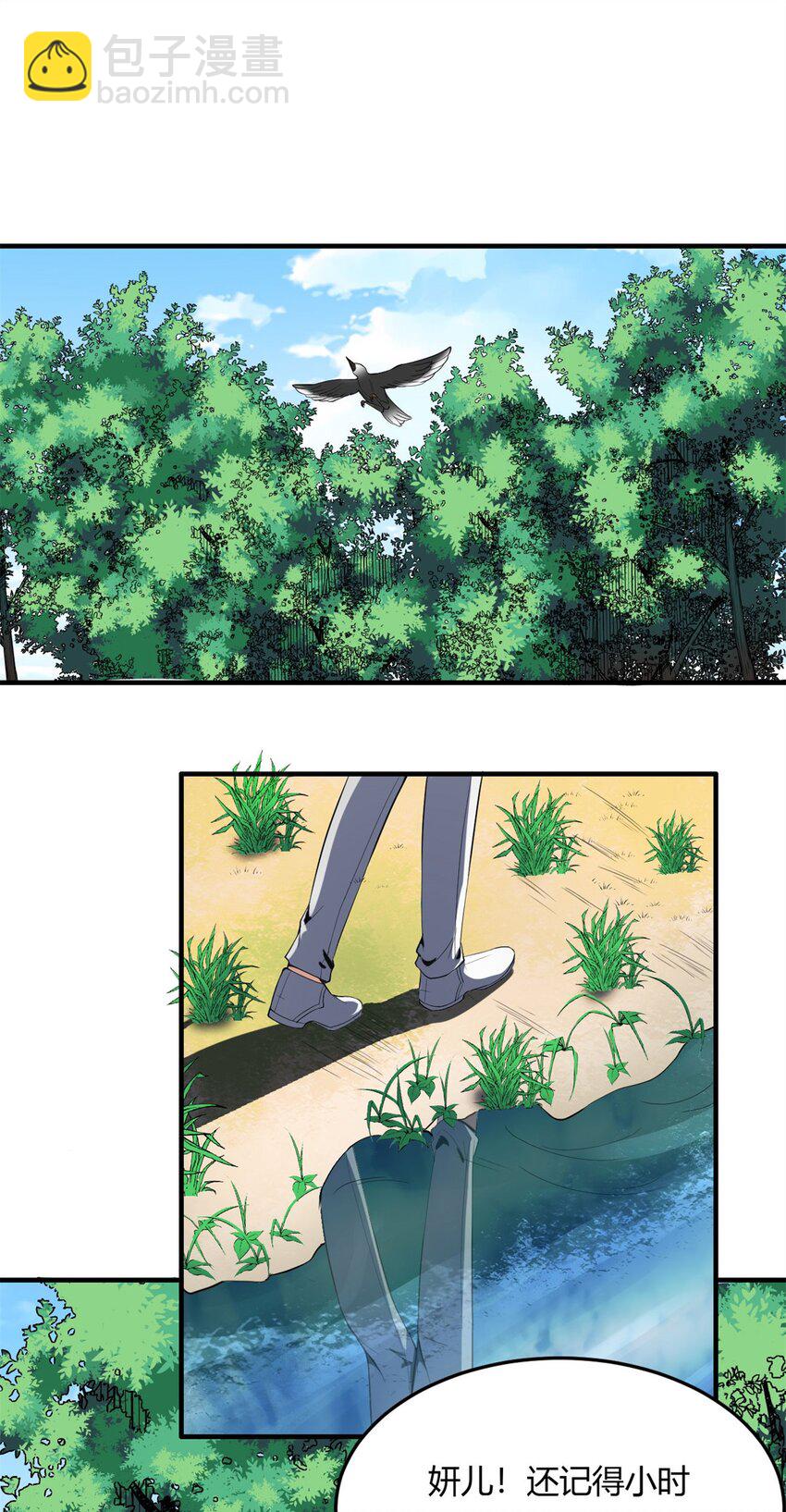 24 第23：得意忘形时，反派该现身(1/2)-第24话