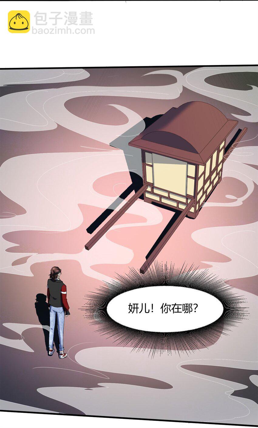 24 第23：得意忘形时，反派该现身(1/2)-第24话