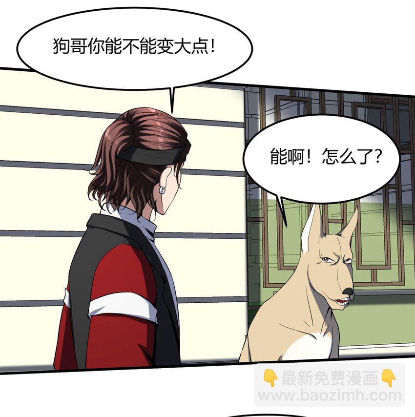 24 第23：得意忘形时，反派该现身(1/2)-第24话