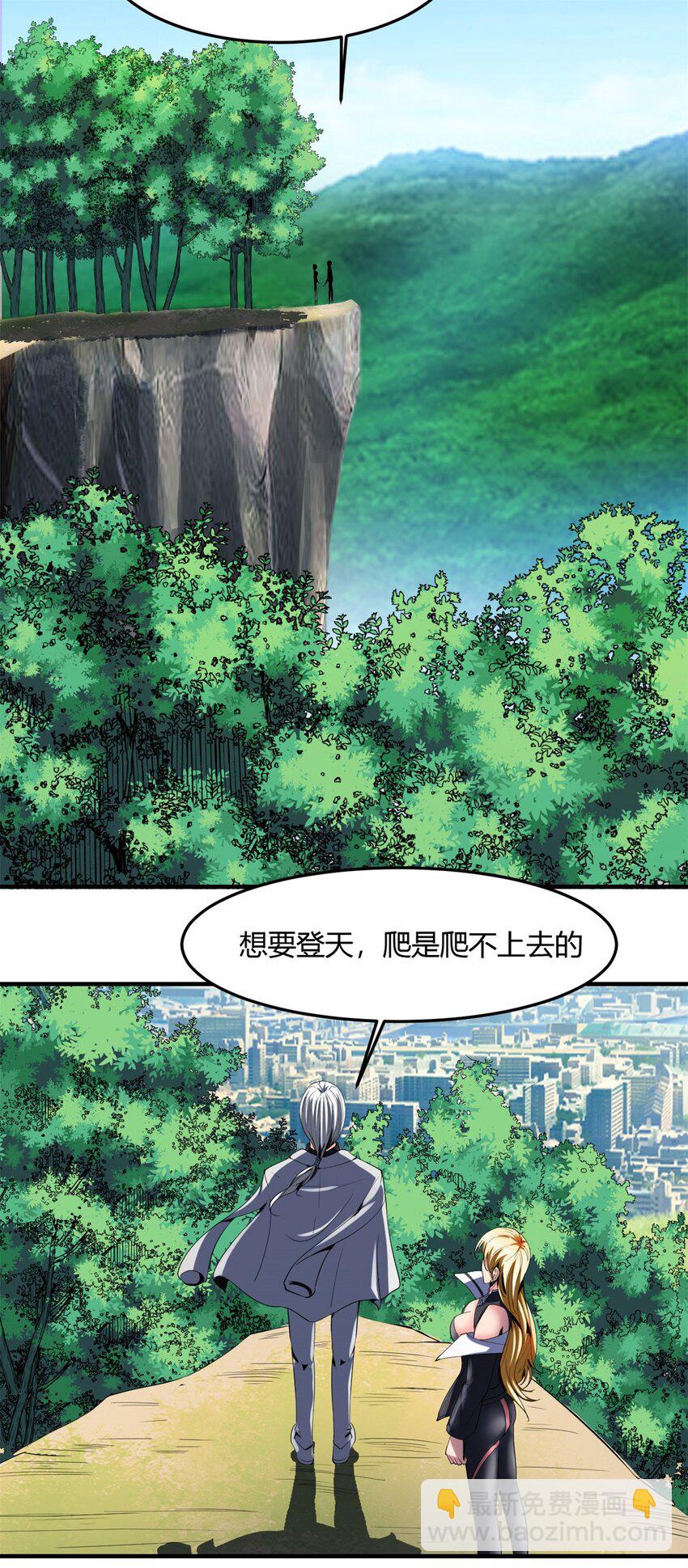 24 第23：得意忘形时，反派该现身(1/2)-第24话