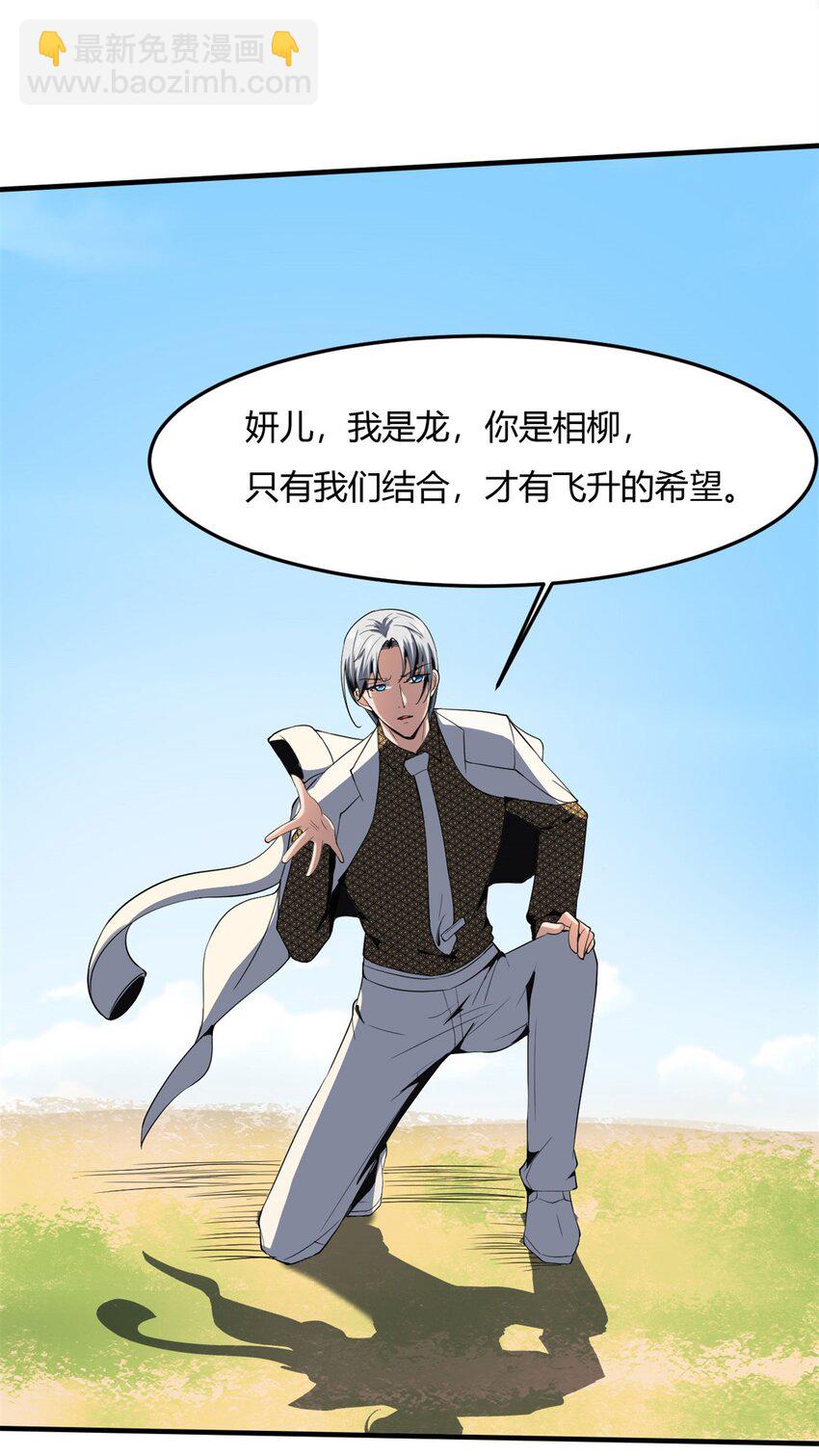 24 第23：得意忘形时，反派该现身(1/2)-第24话