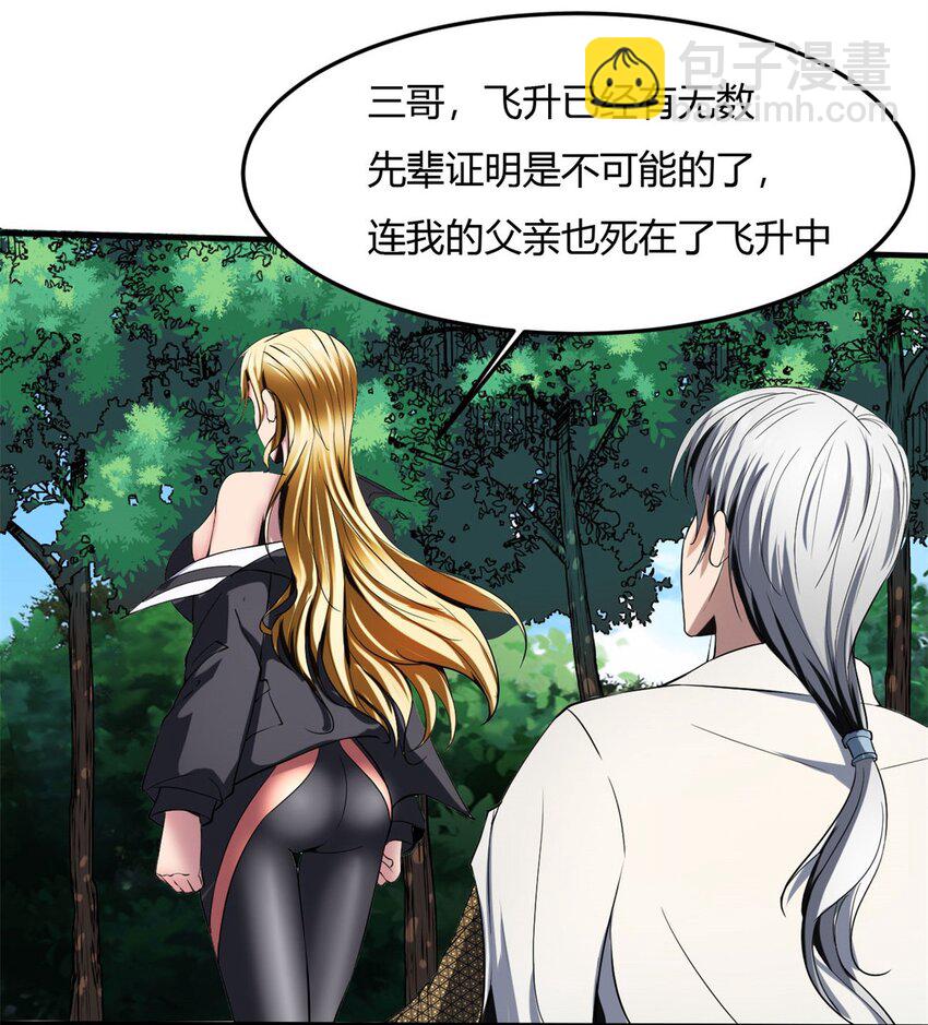 24 第23：得意忘形时，反派该现身(1/2)-第24话