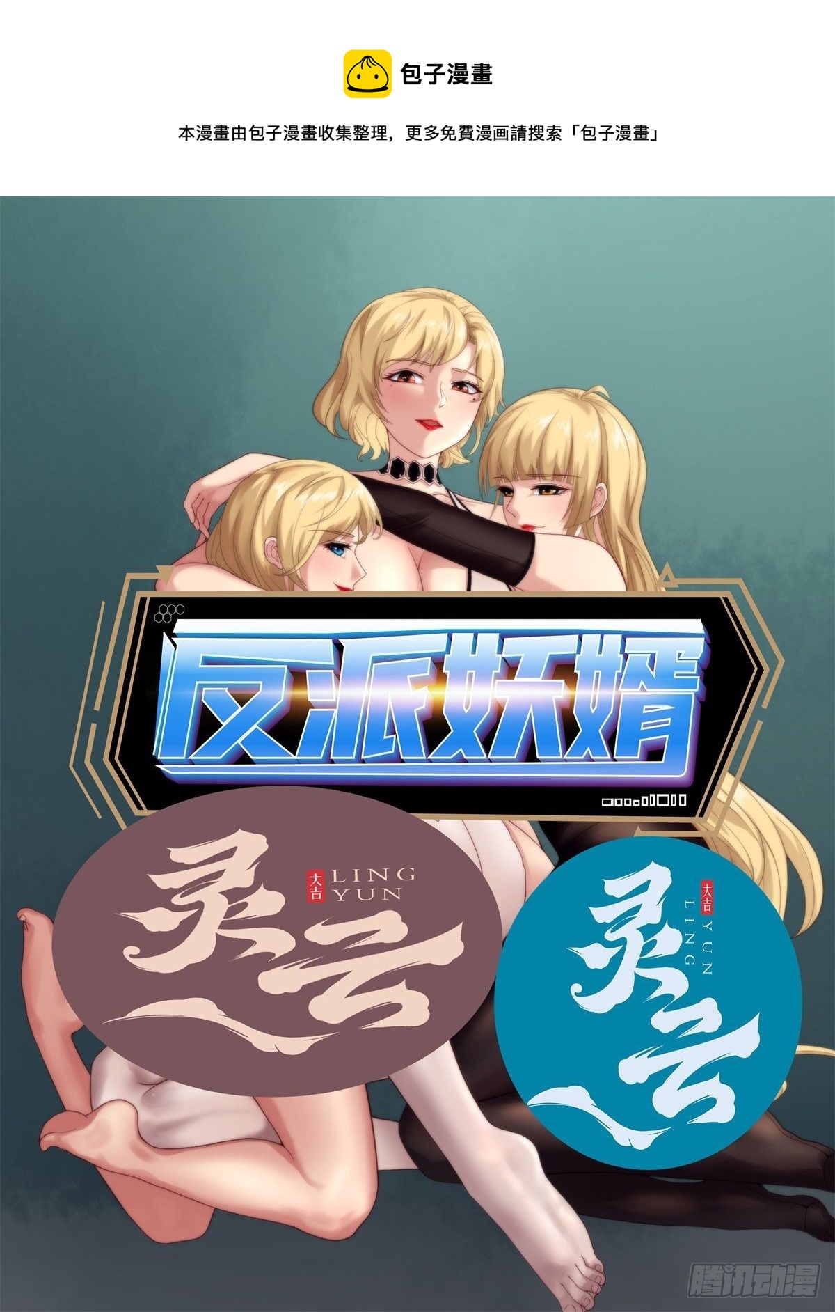 215(1/2)-第286话