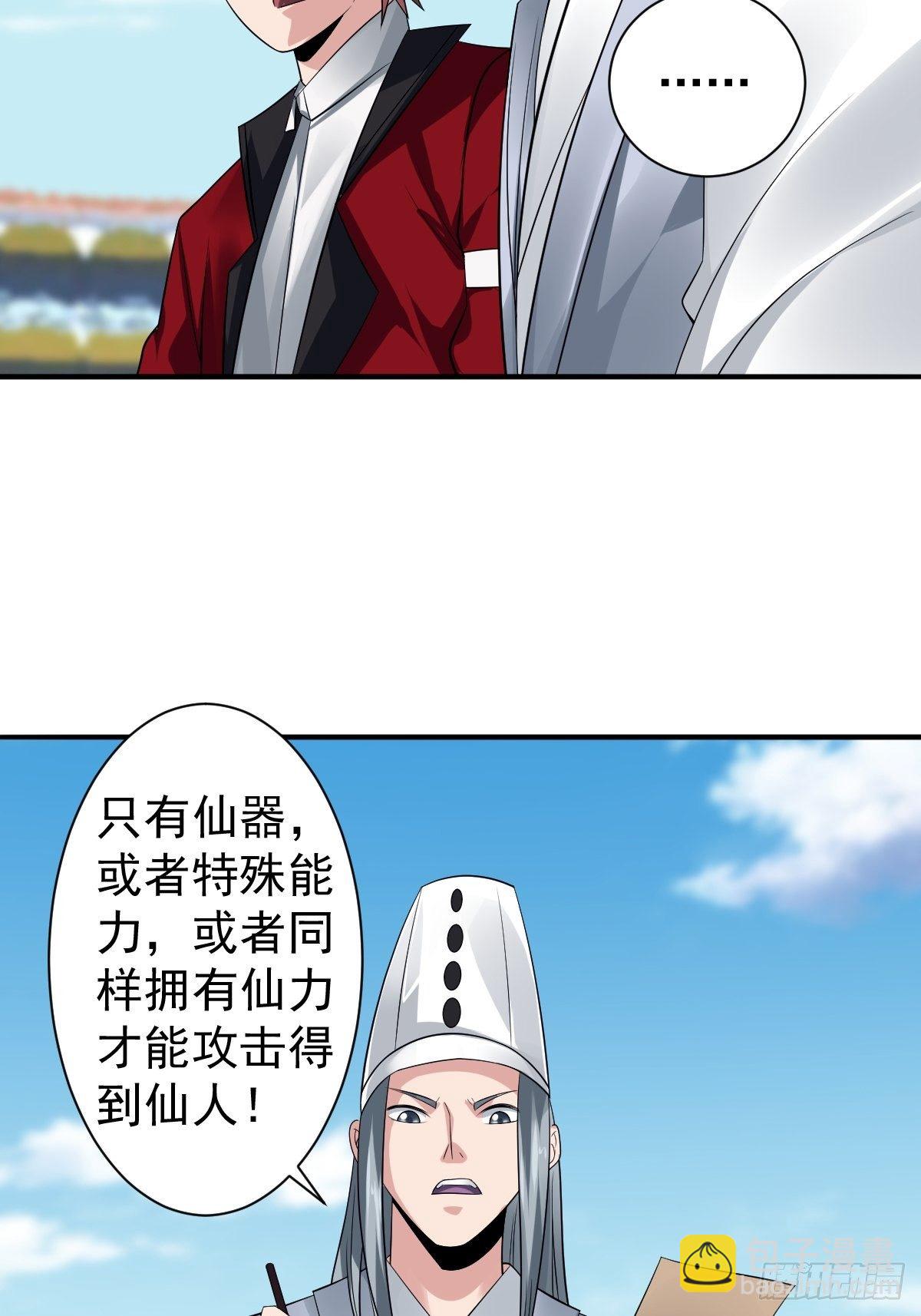 215(1/2)-第286话
