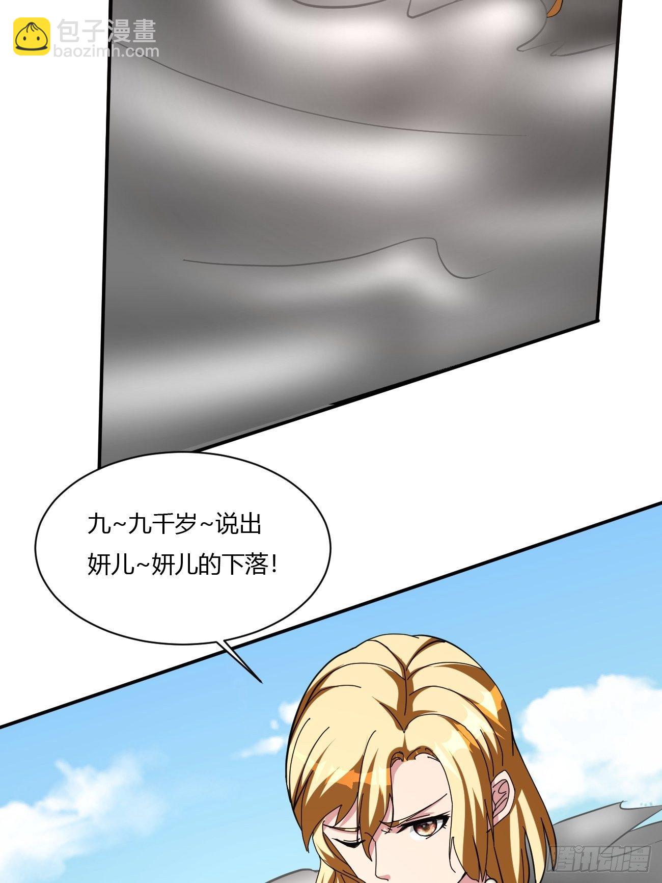 217(1/2)-第288话