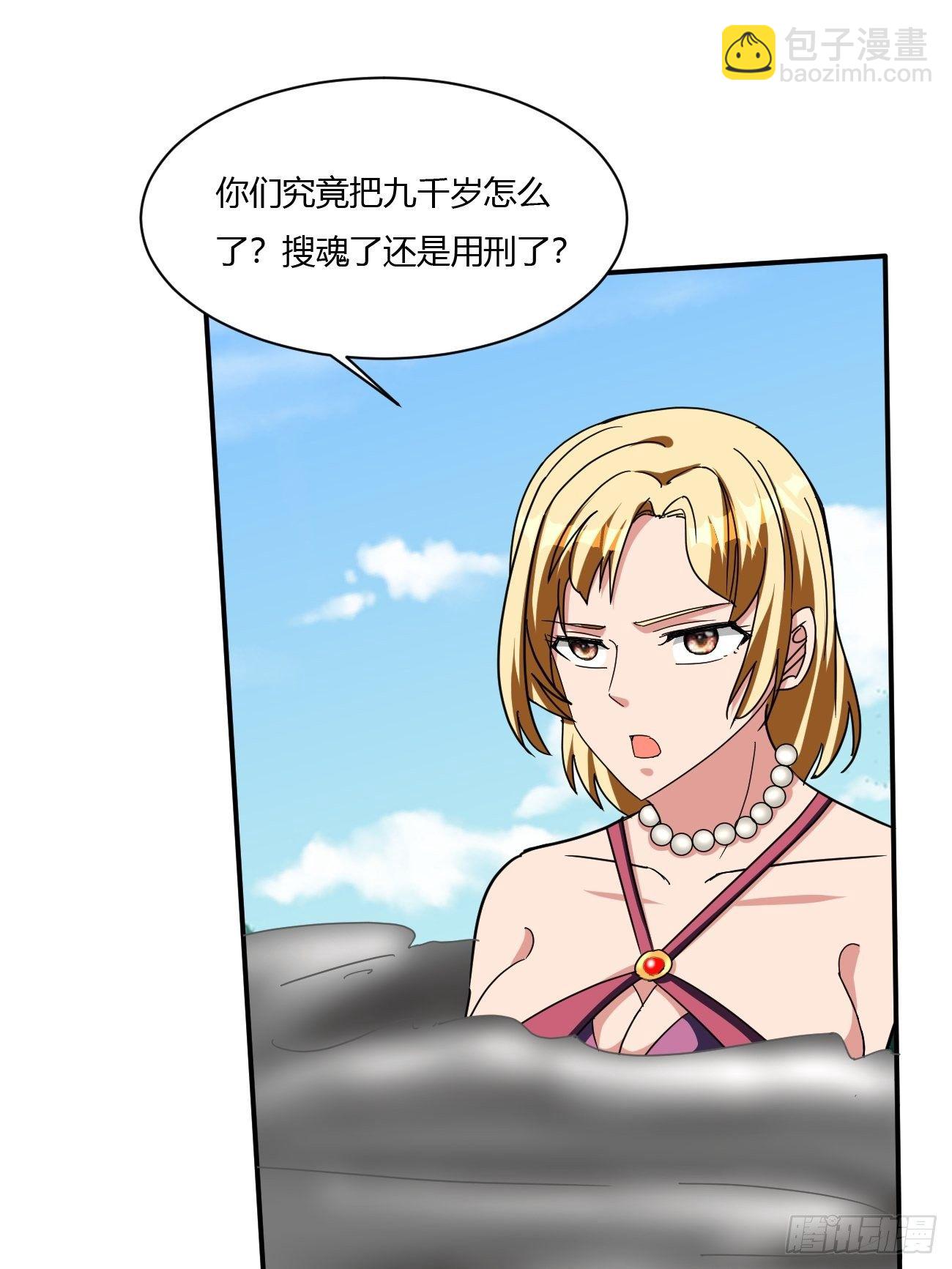 217(1/2)-第288话