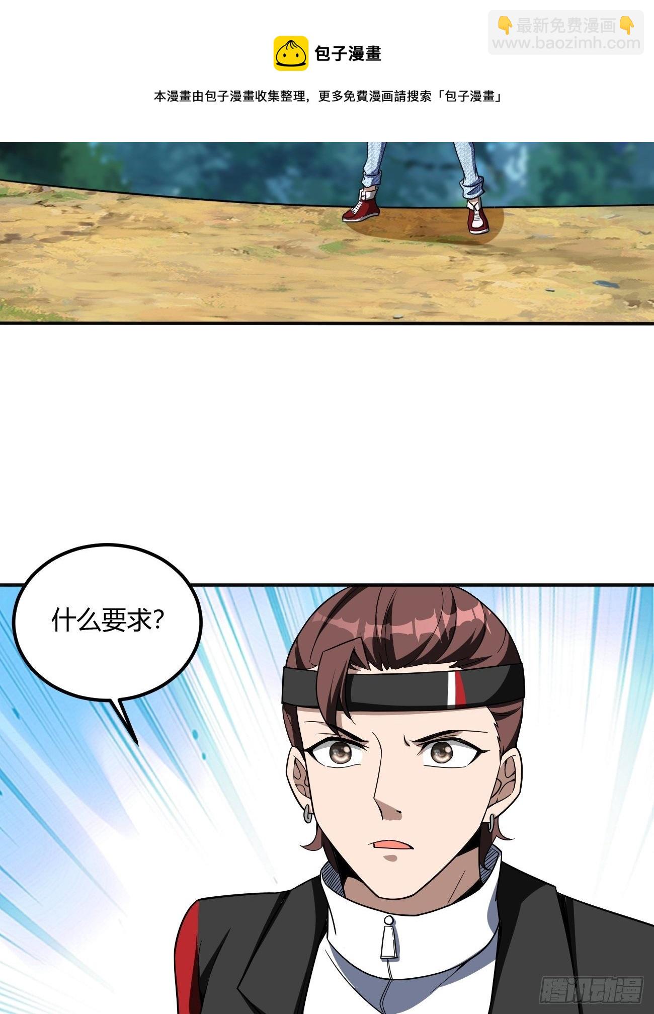219-第290话