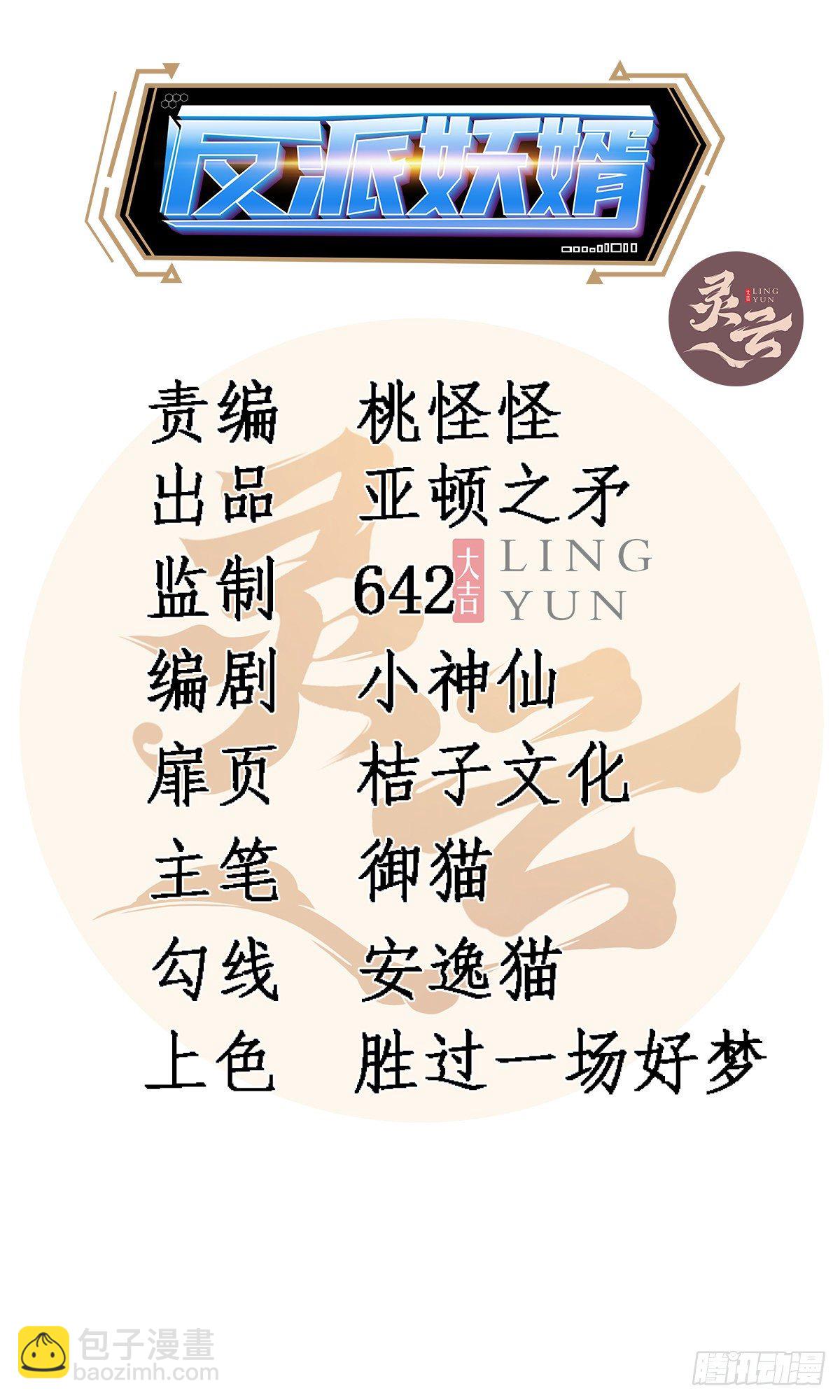 219-第290话