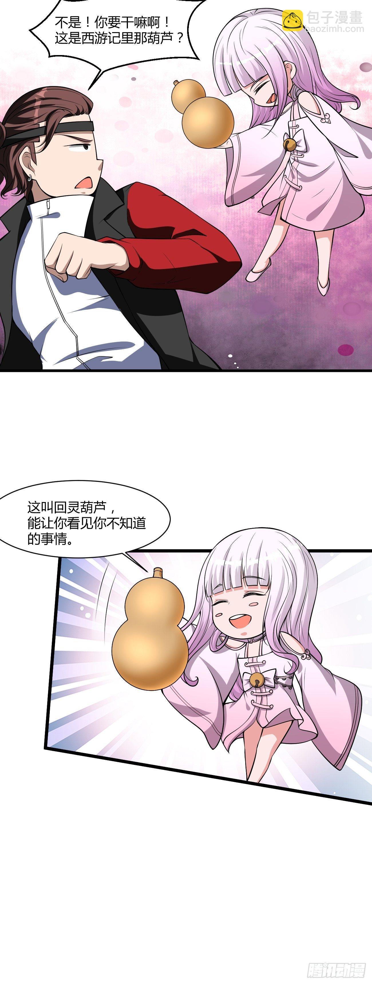 221-第292话