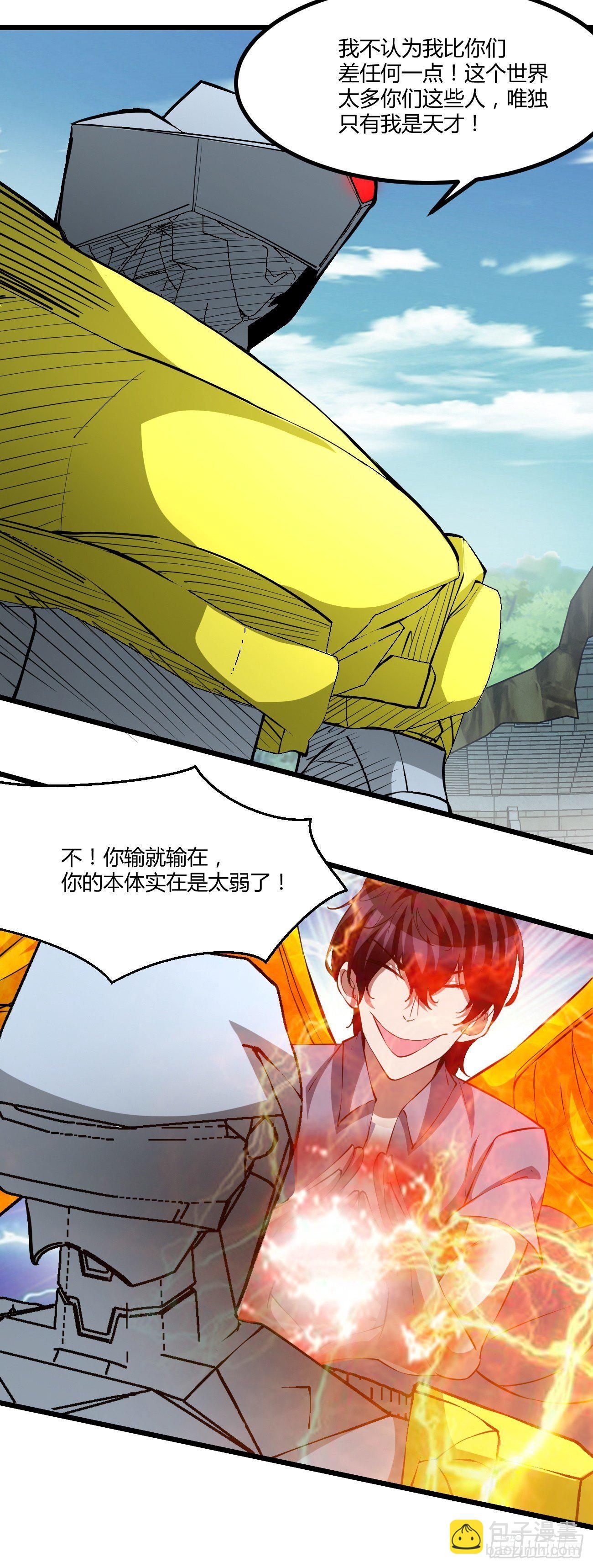 223(1/2)-第294话