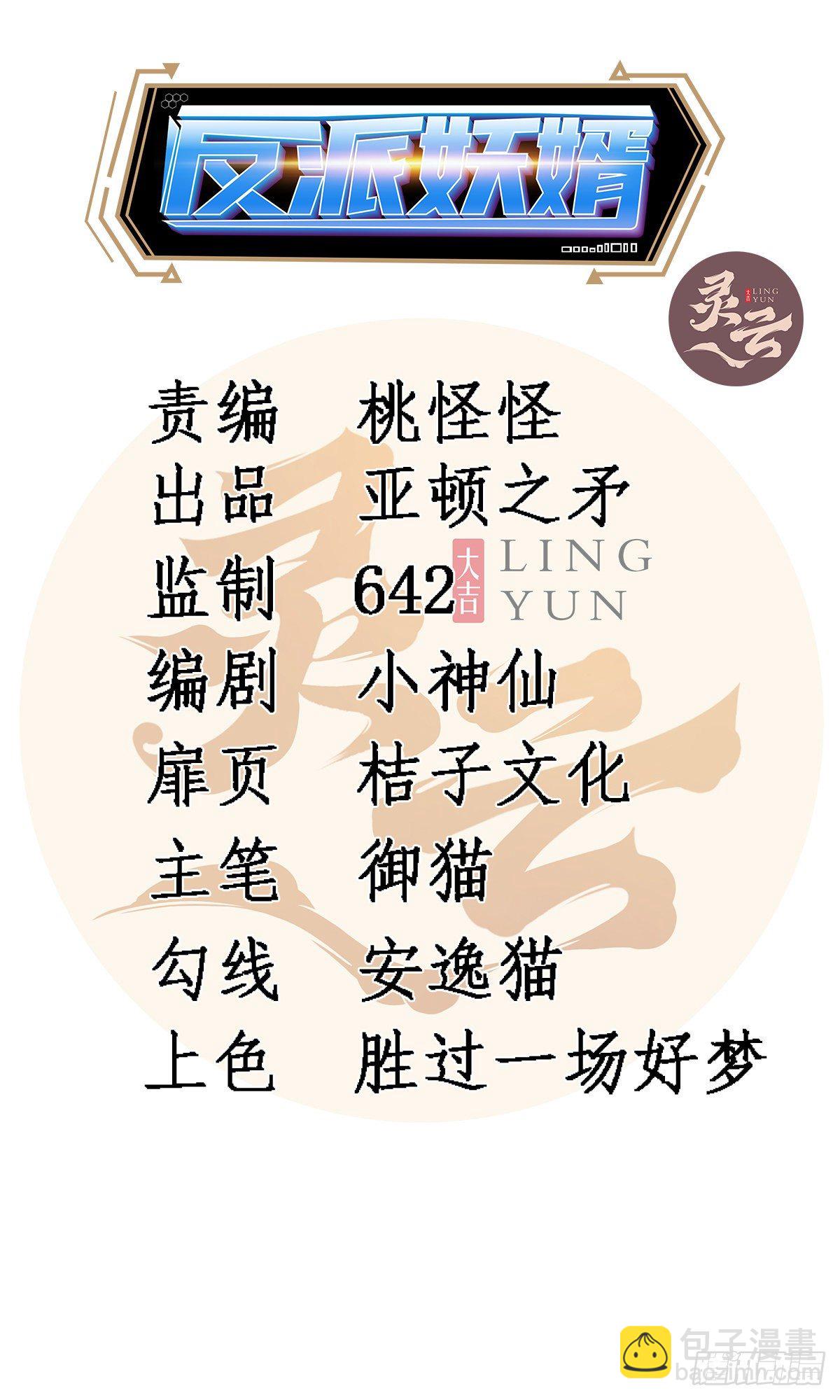 225-第296话