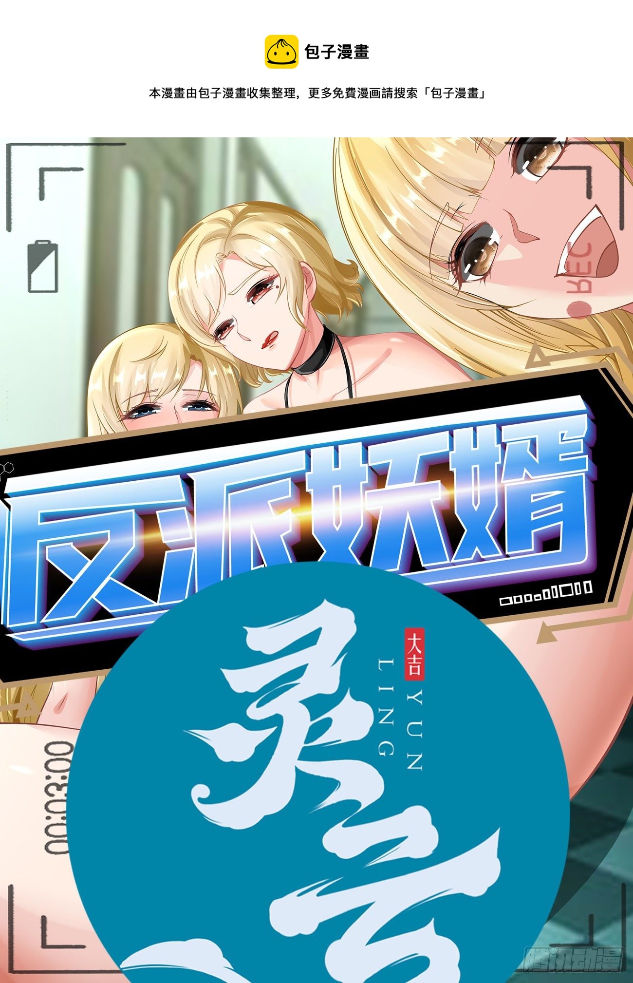227(1/2)-第298话