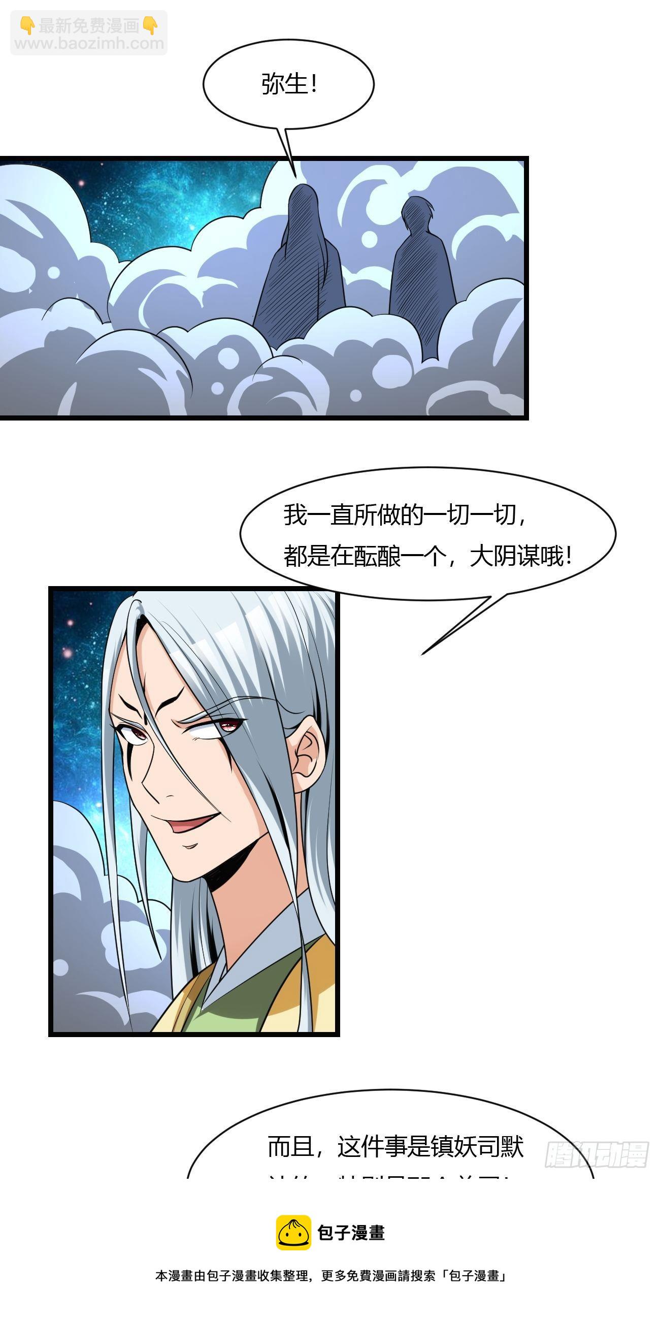 227(1/2)-第298话