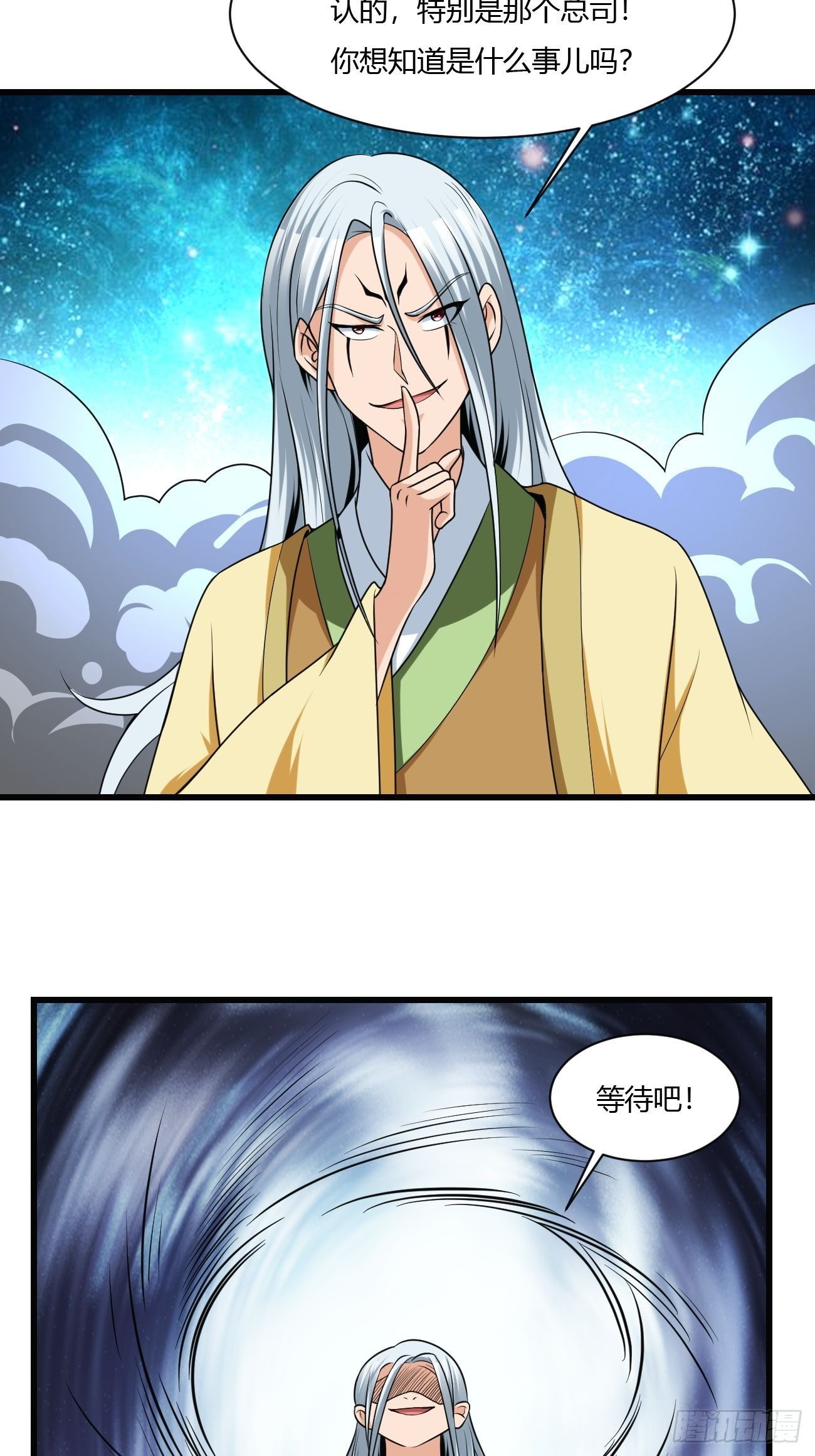 227(1/2)-第298话