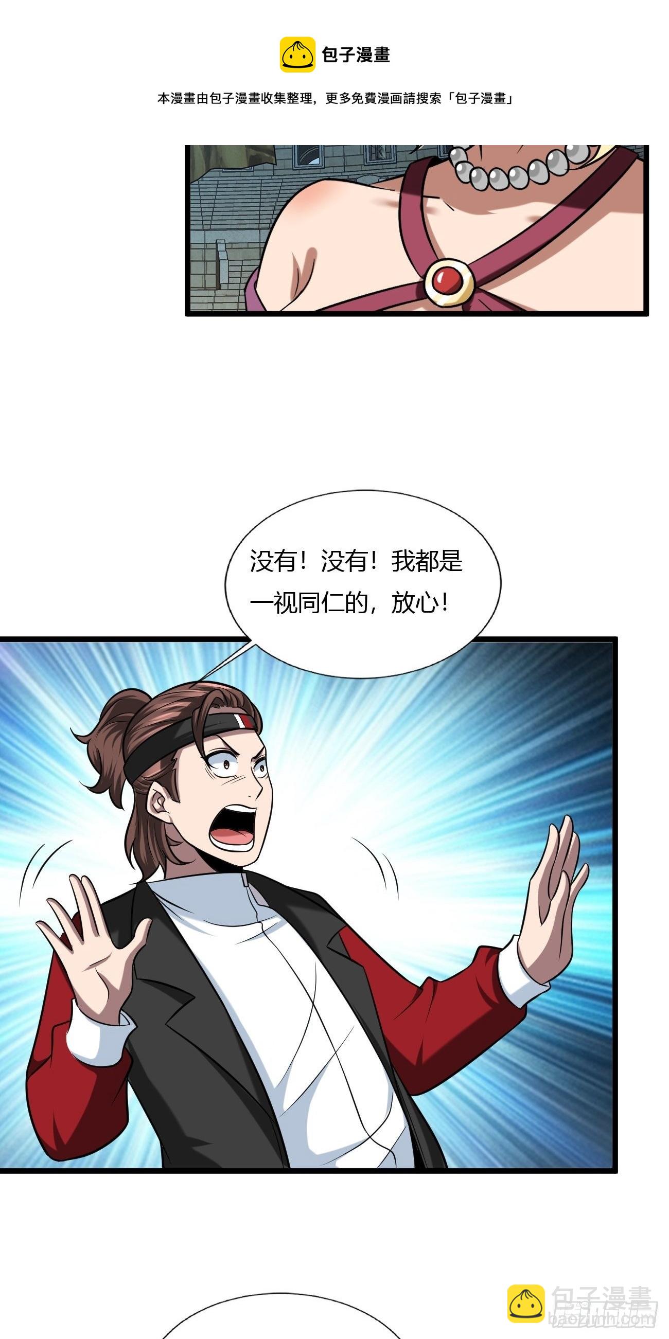 227(1/2)-第298话