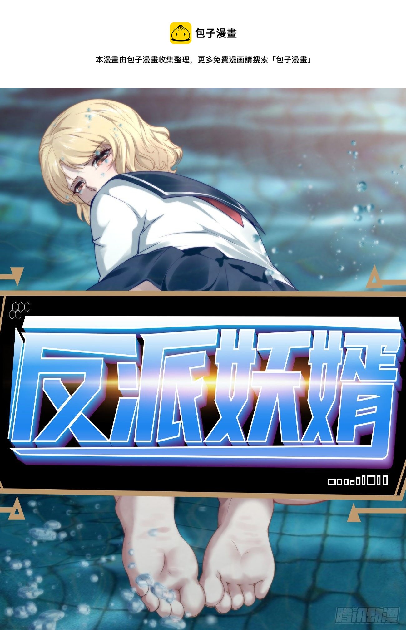 229-第300话