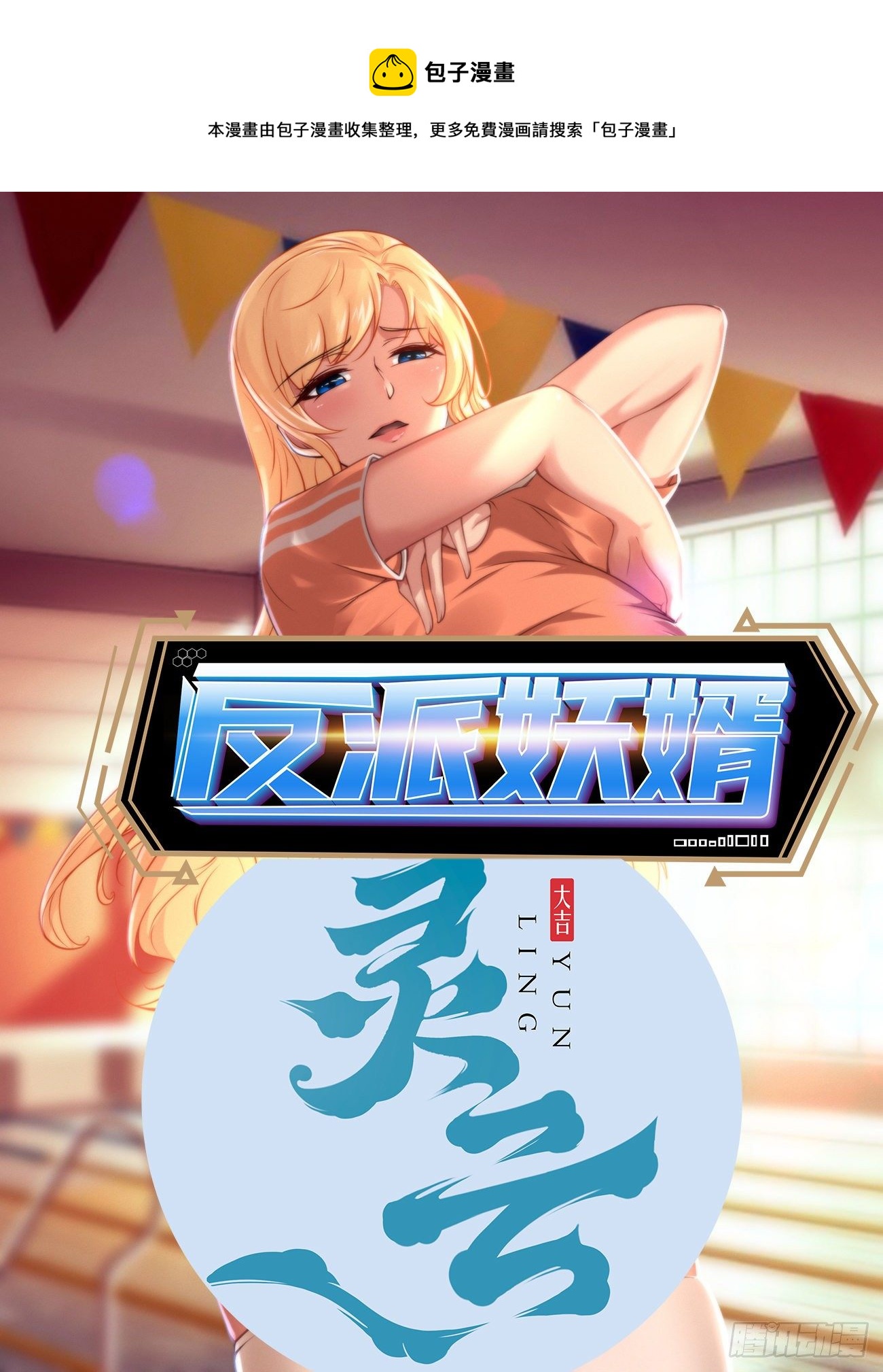 231-第302话
