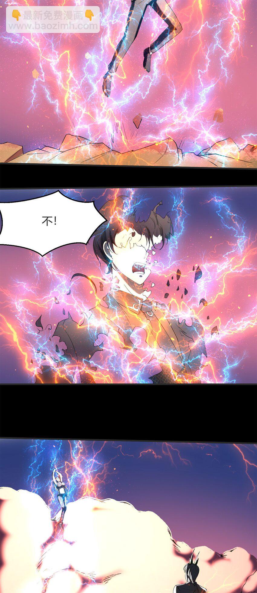 26 第25：雷劫的力量-第26话