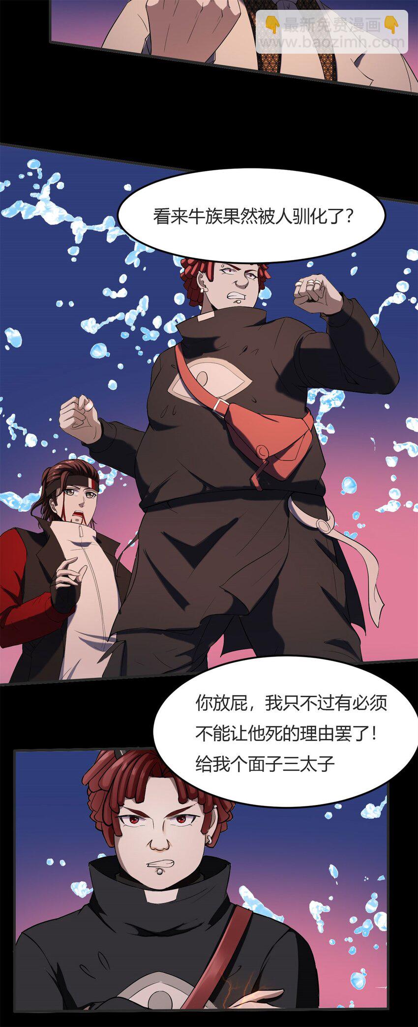 26 第25：雷劫的力量-第26话