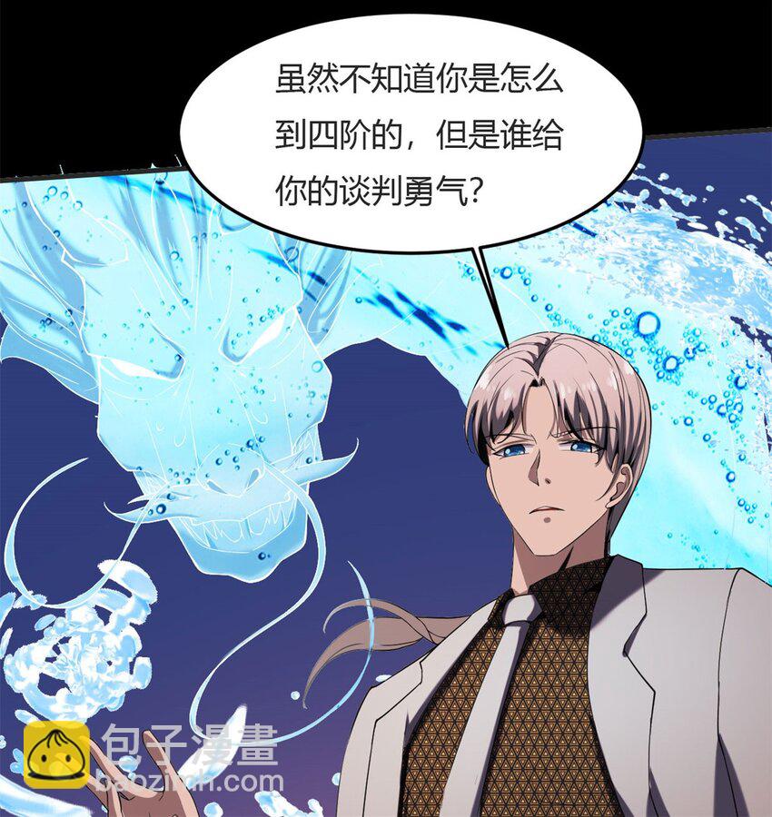 26 第25：雷劫的力量-第26话