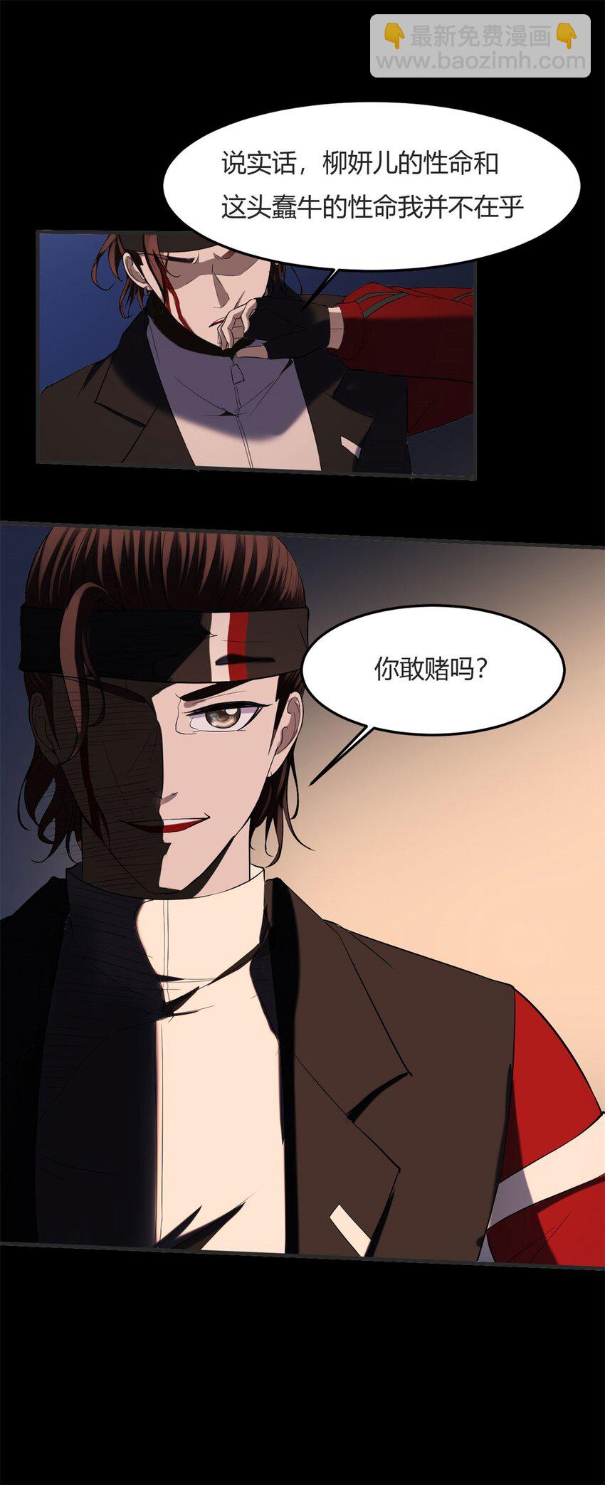 26 第25：雷劫的力量-第26话