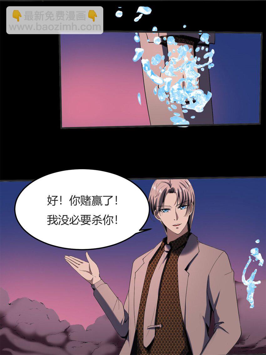 26 第25：雷劫的力量-第26话