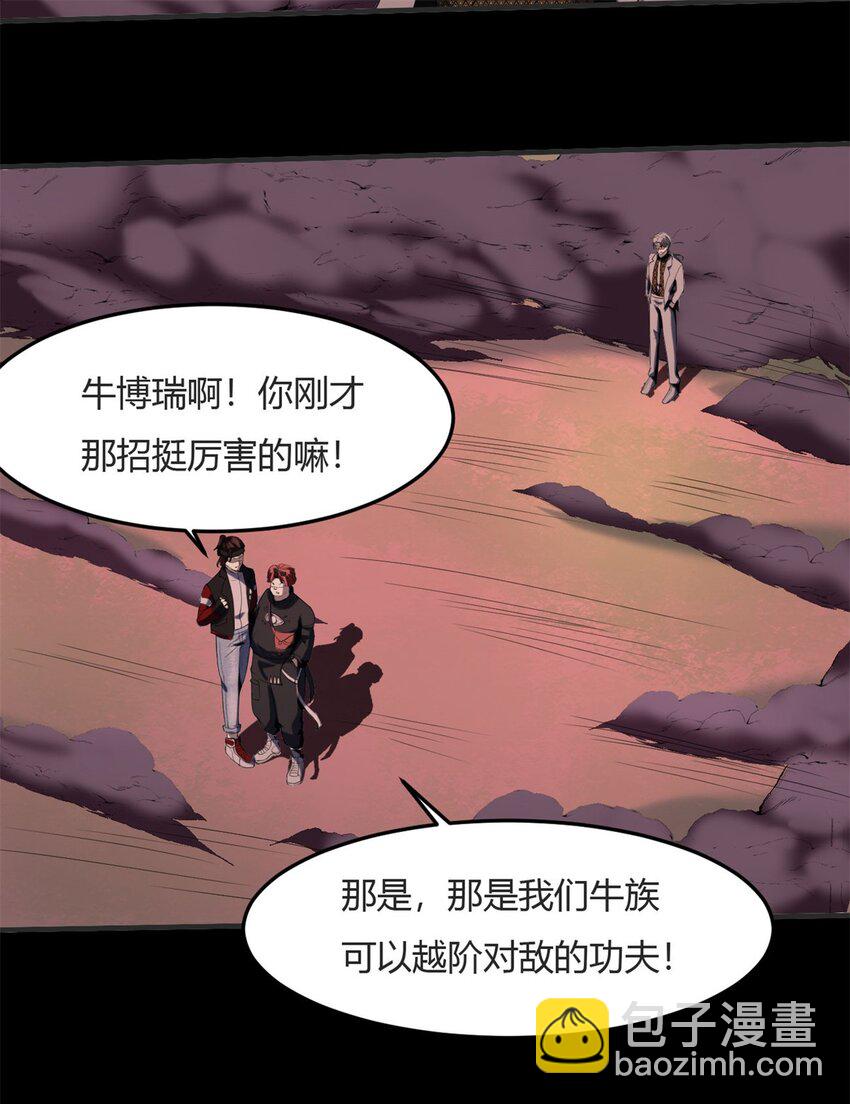 26 第25：雷劫的力量-第26话
