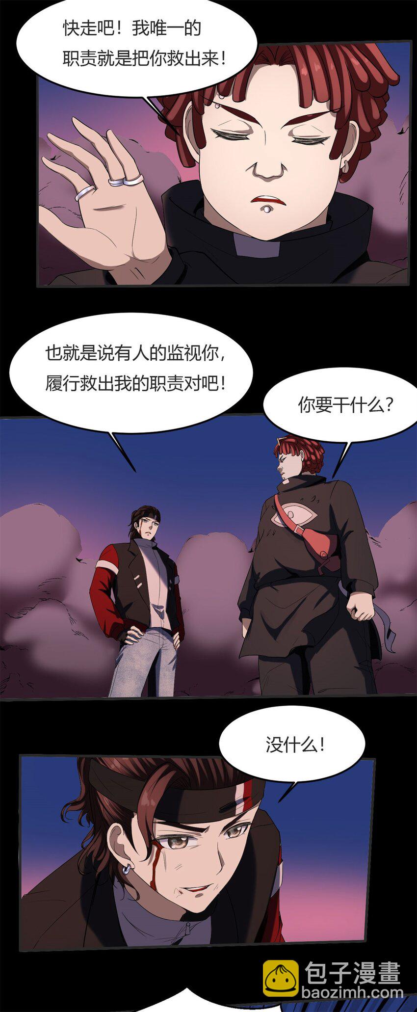 26 第25：雷劫的力量-第26话