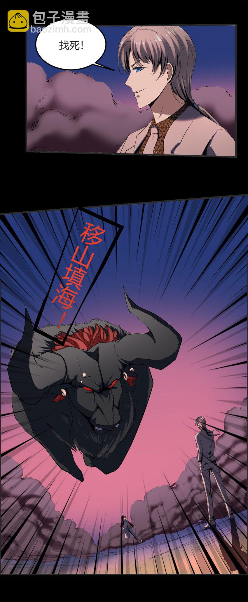 26 第25：雷劫的力量-第26话