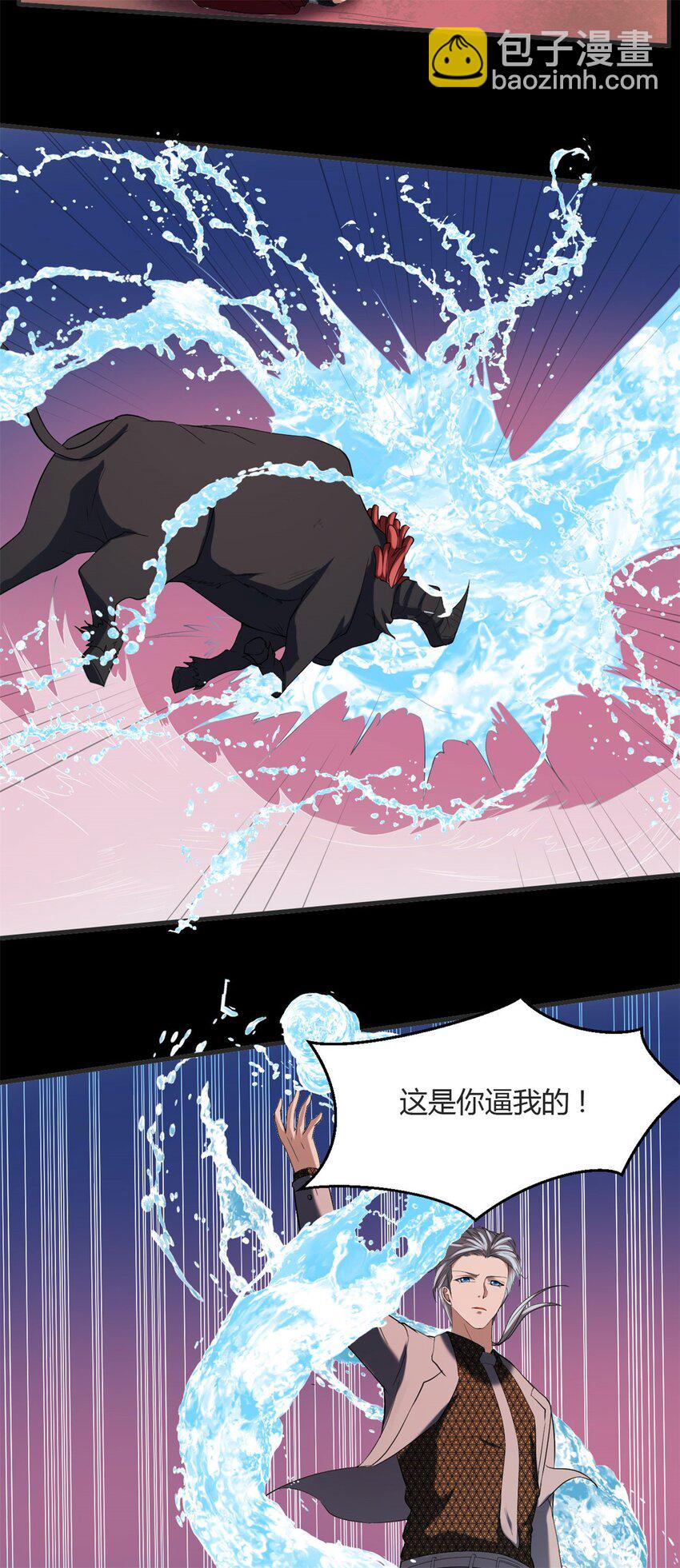 26 第25：雷劫的力量-第26话