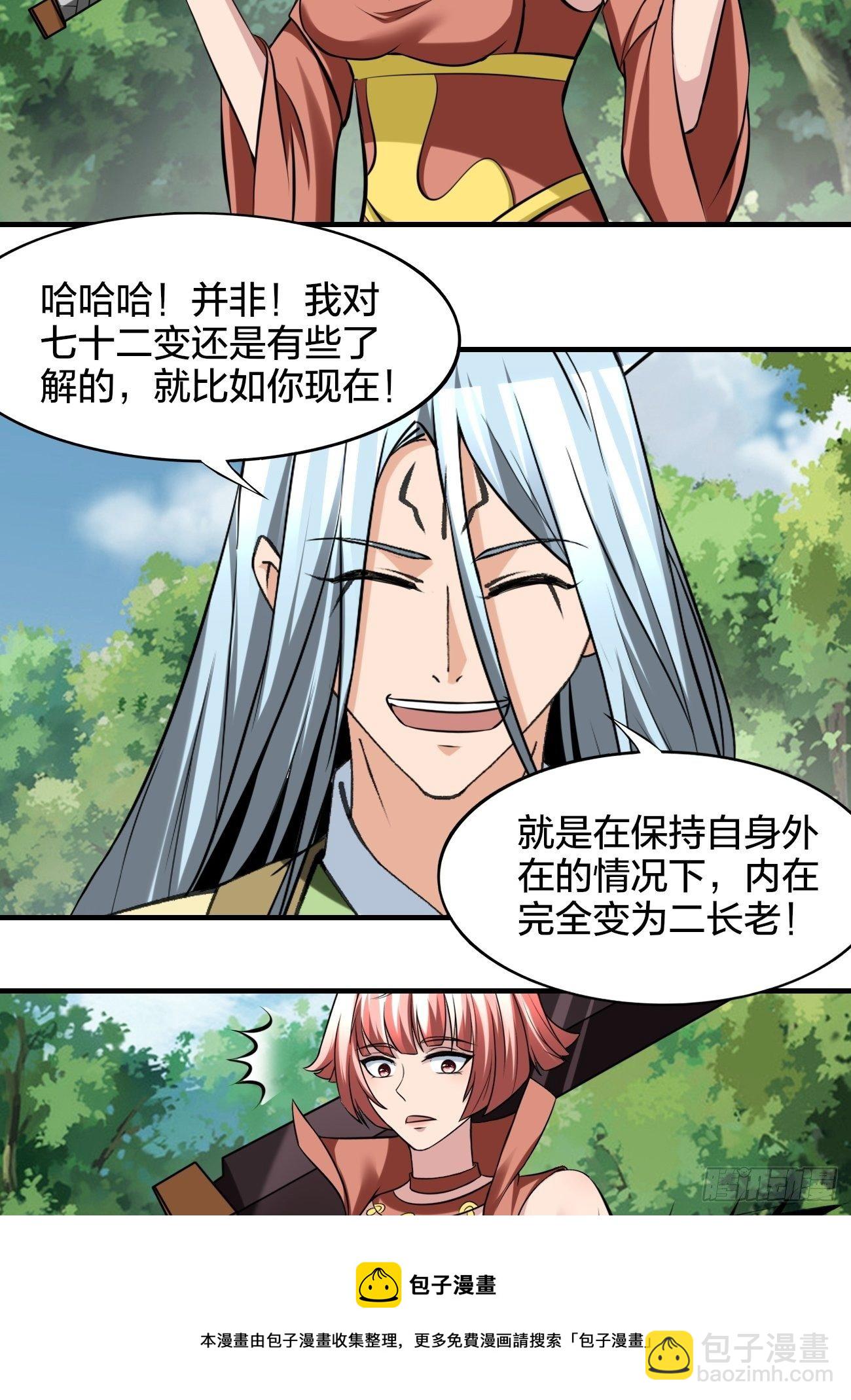 233-第304话