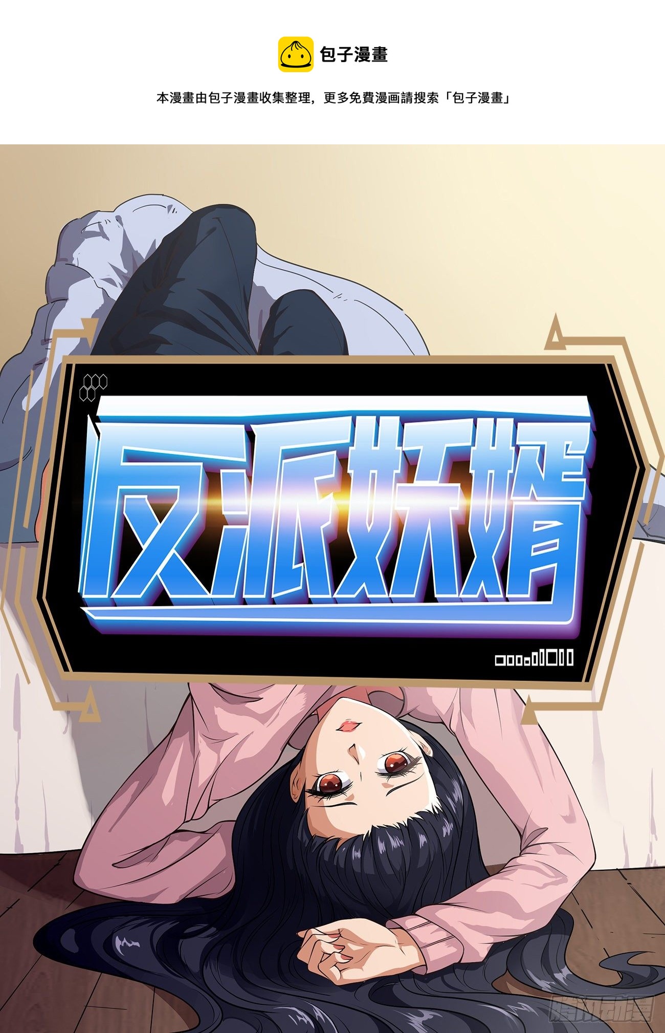 235(1/2)-第306话