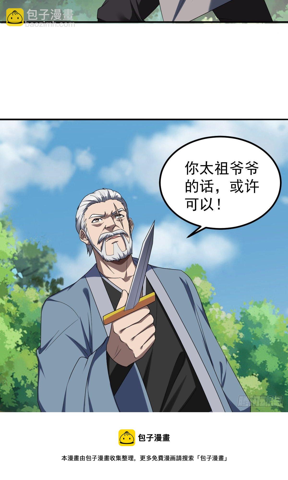 235(1/2)-第306话