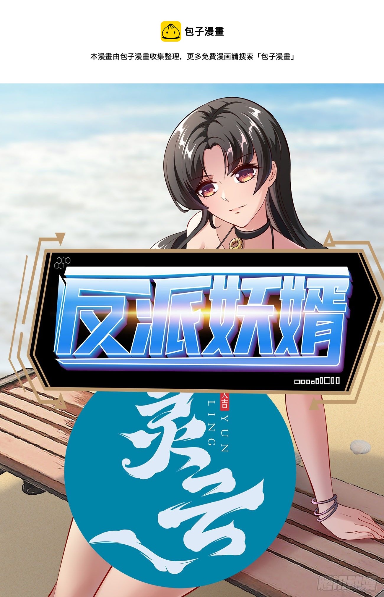 237-第308话