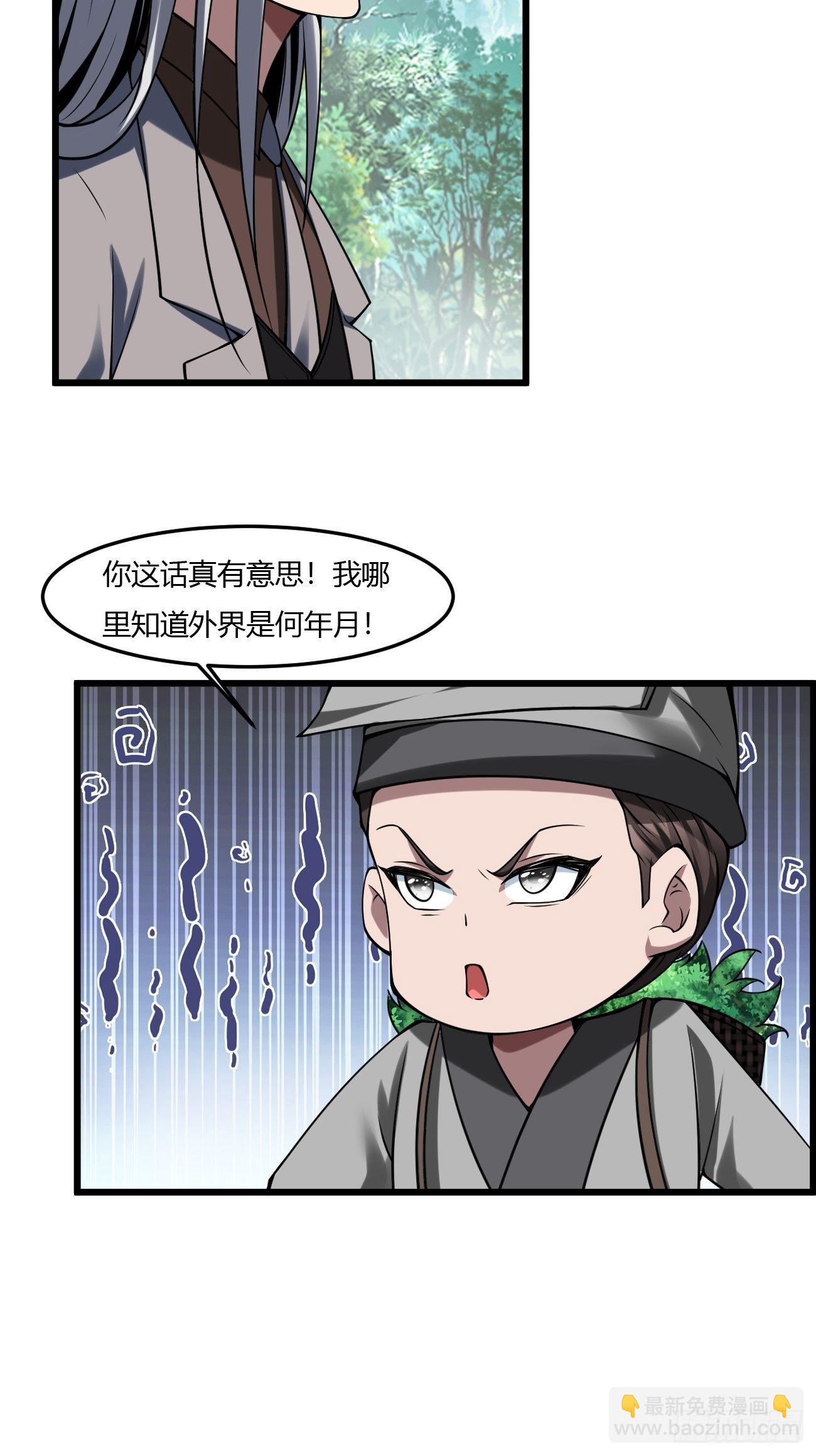 237-第308话