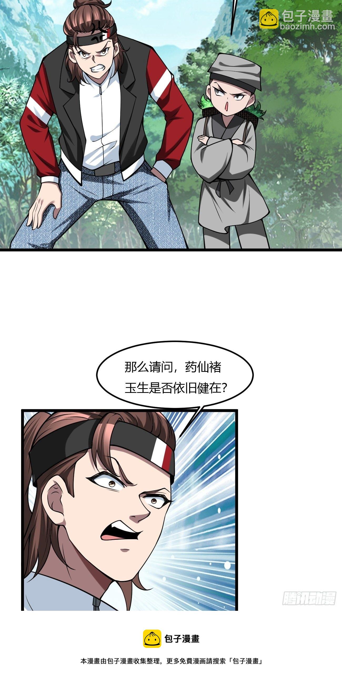 237-第308话