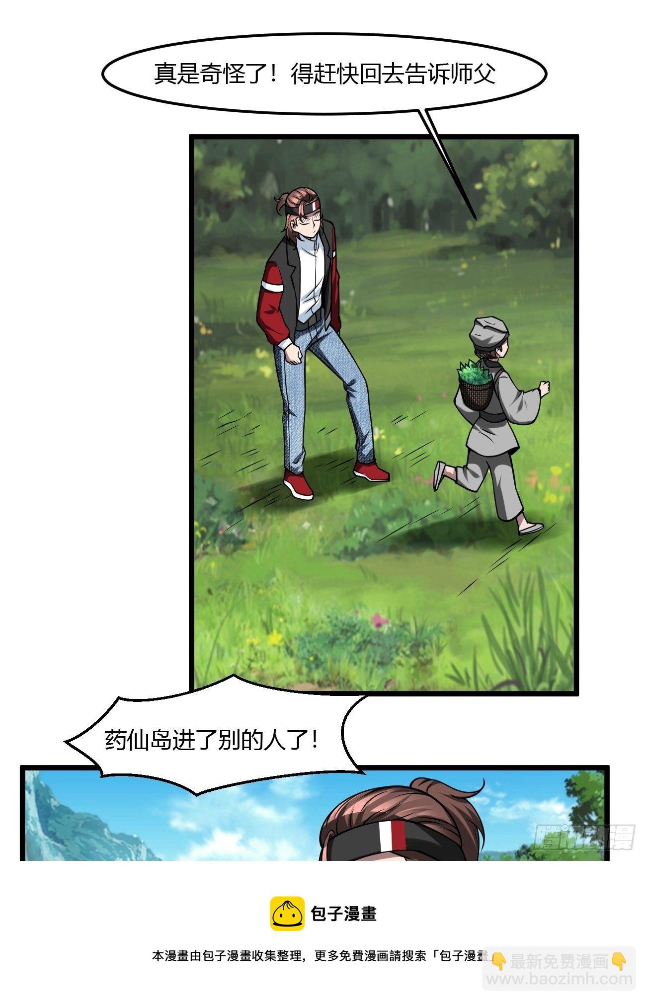 237-第308话