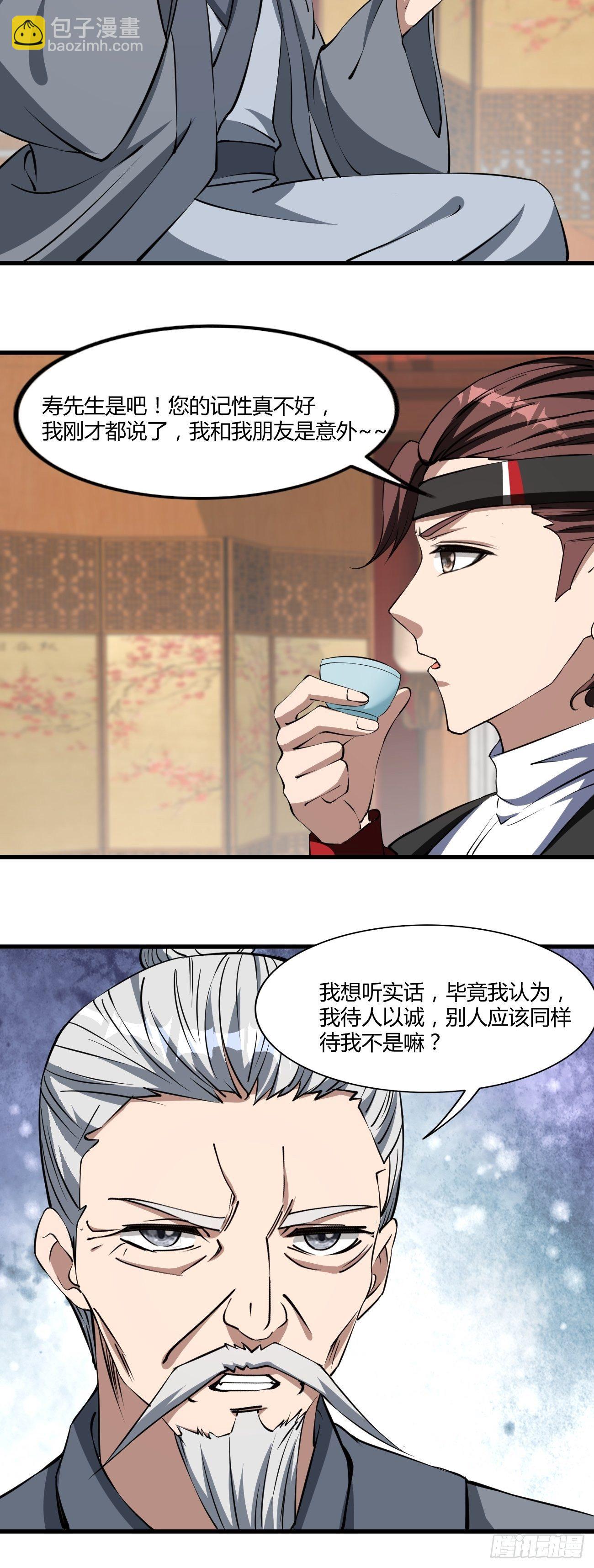 243-第314话