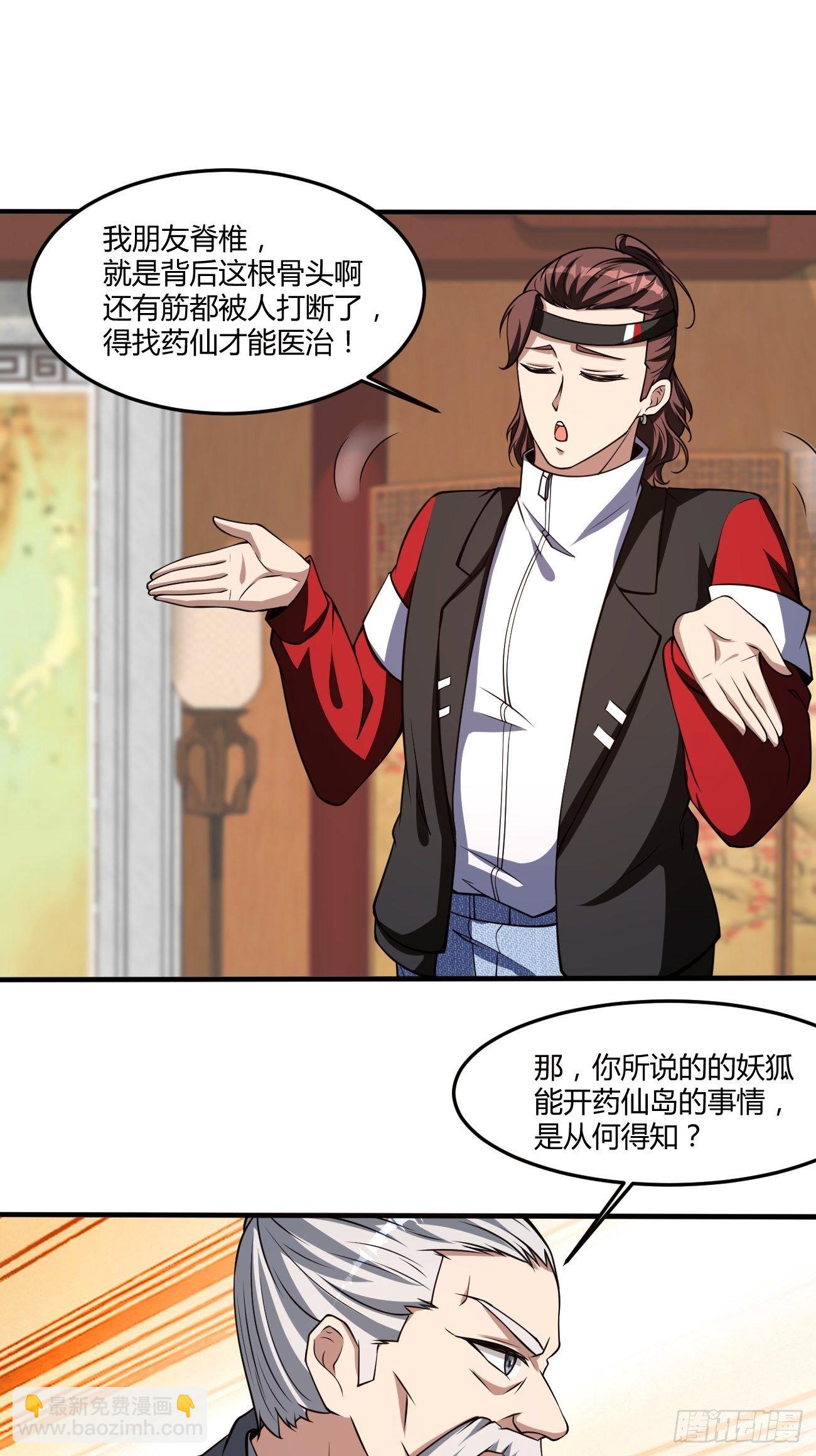 243-第314话