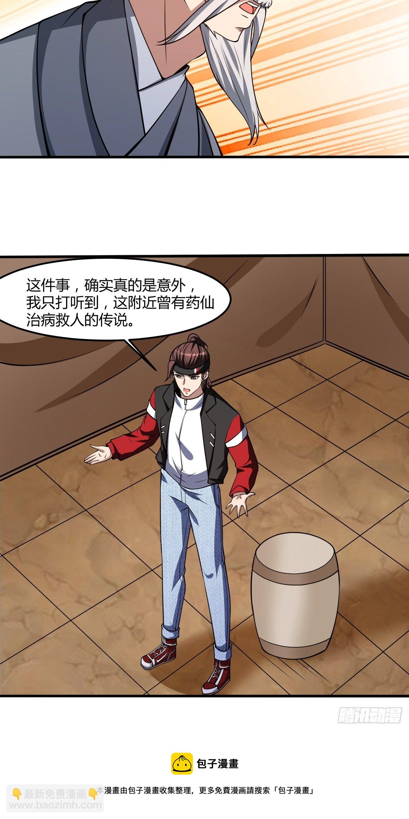 243-第314话