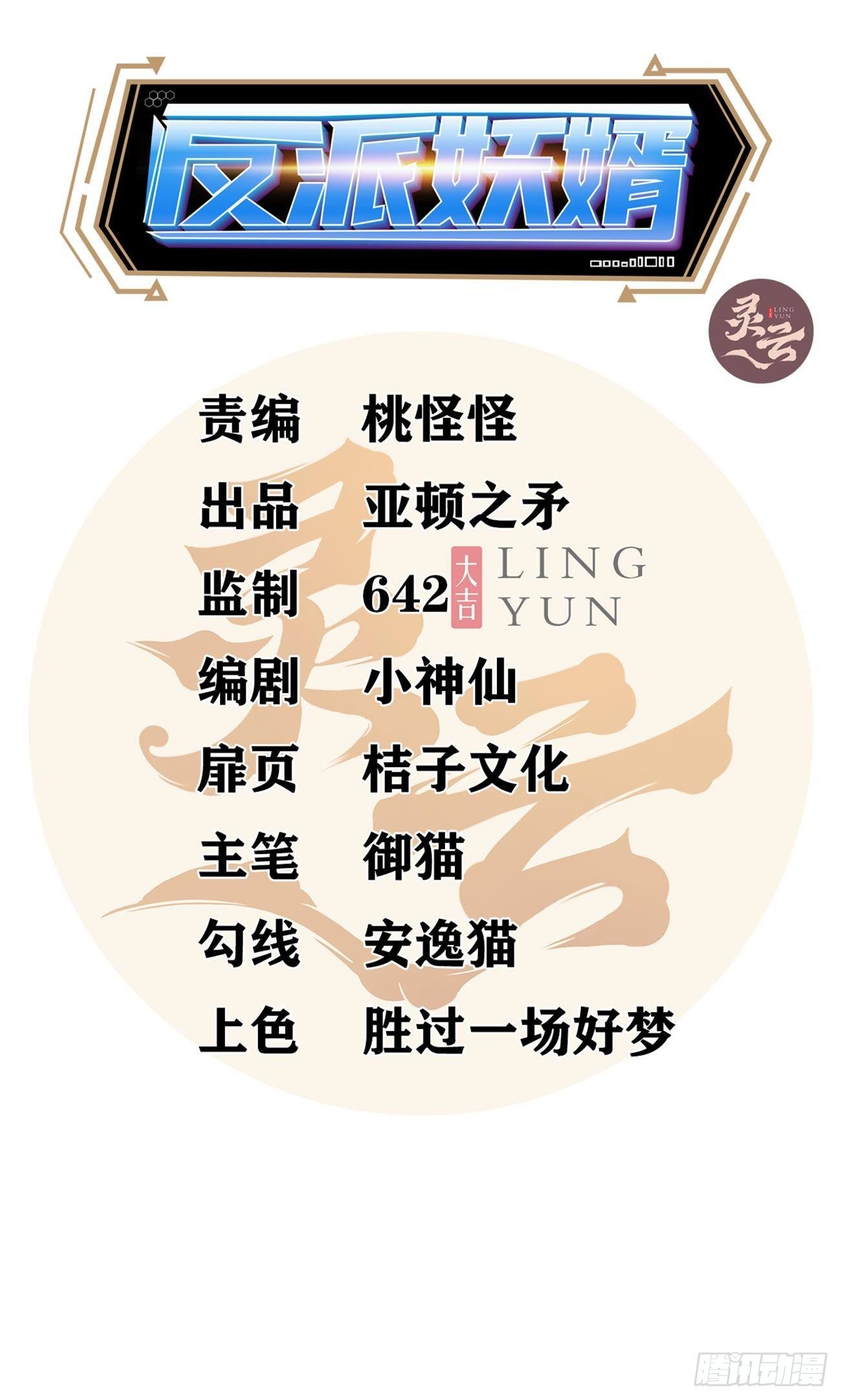 243-第314话