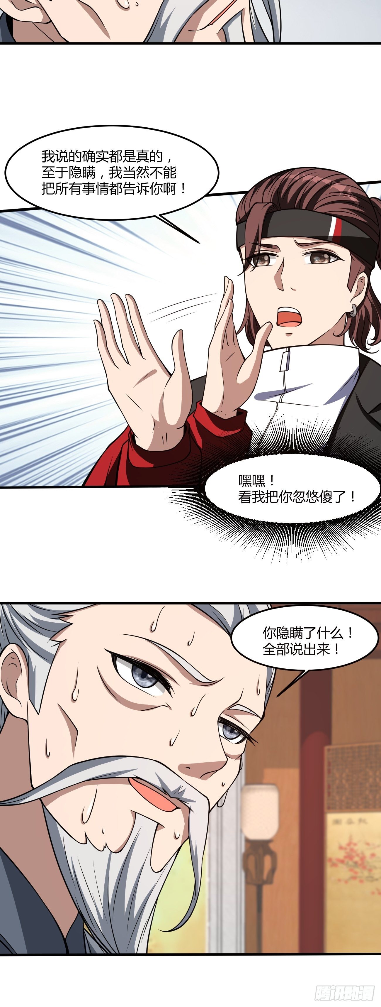 243-第314话