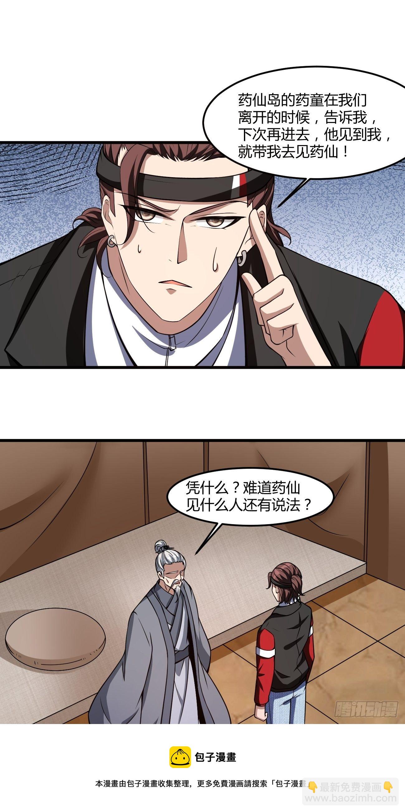 243-第314话