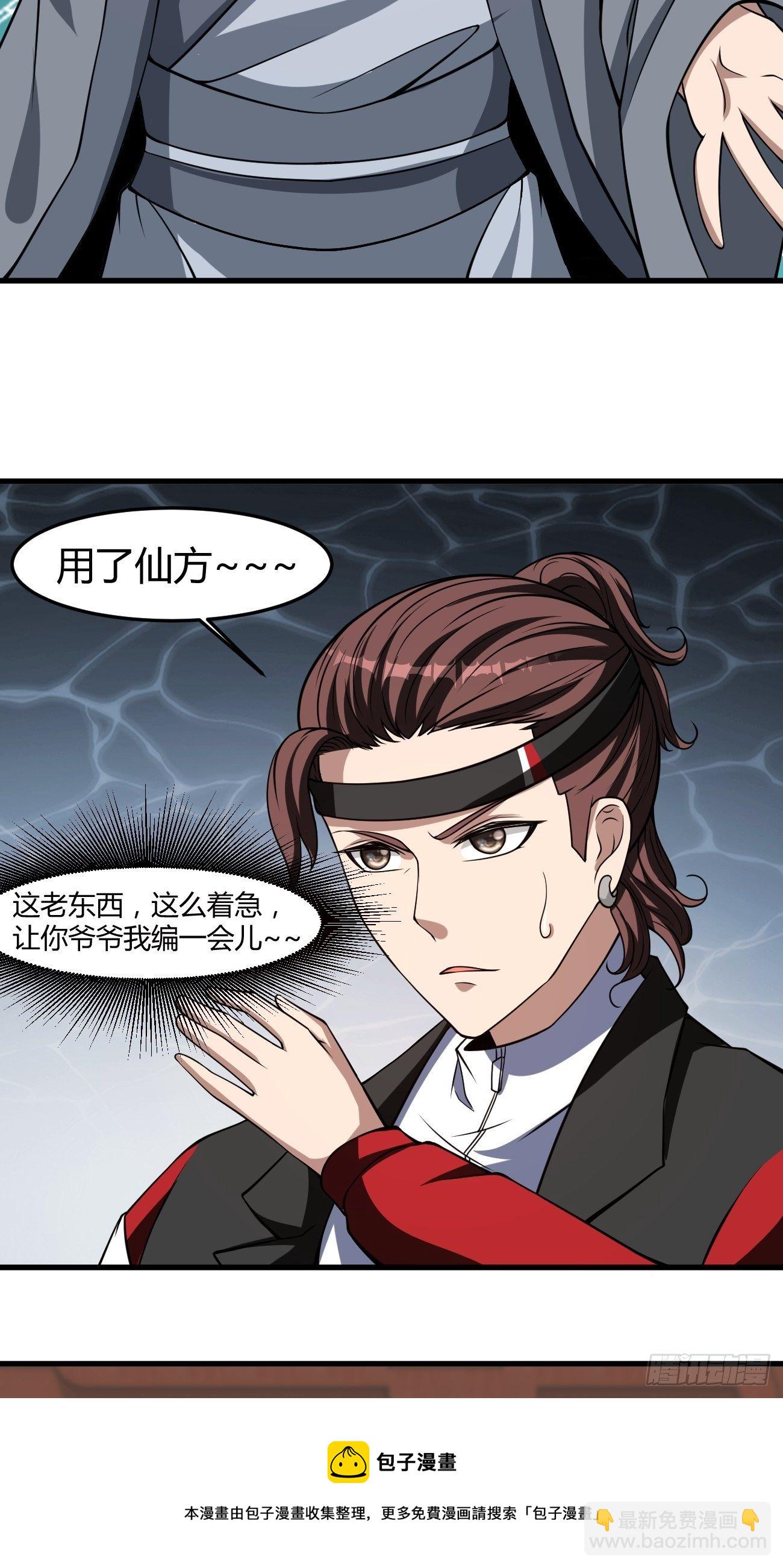 243-第314话