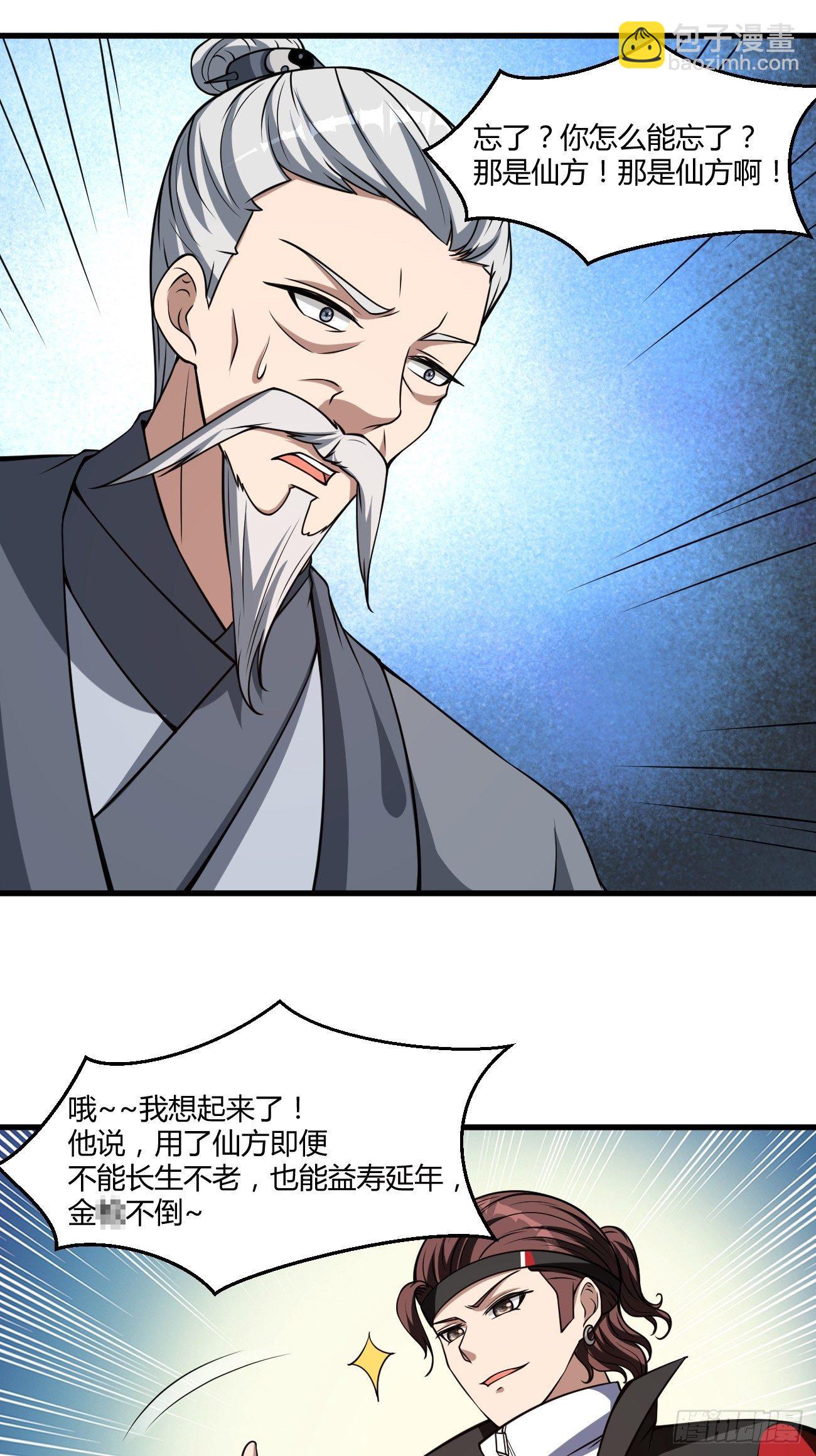 243-第314话