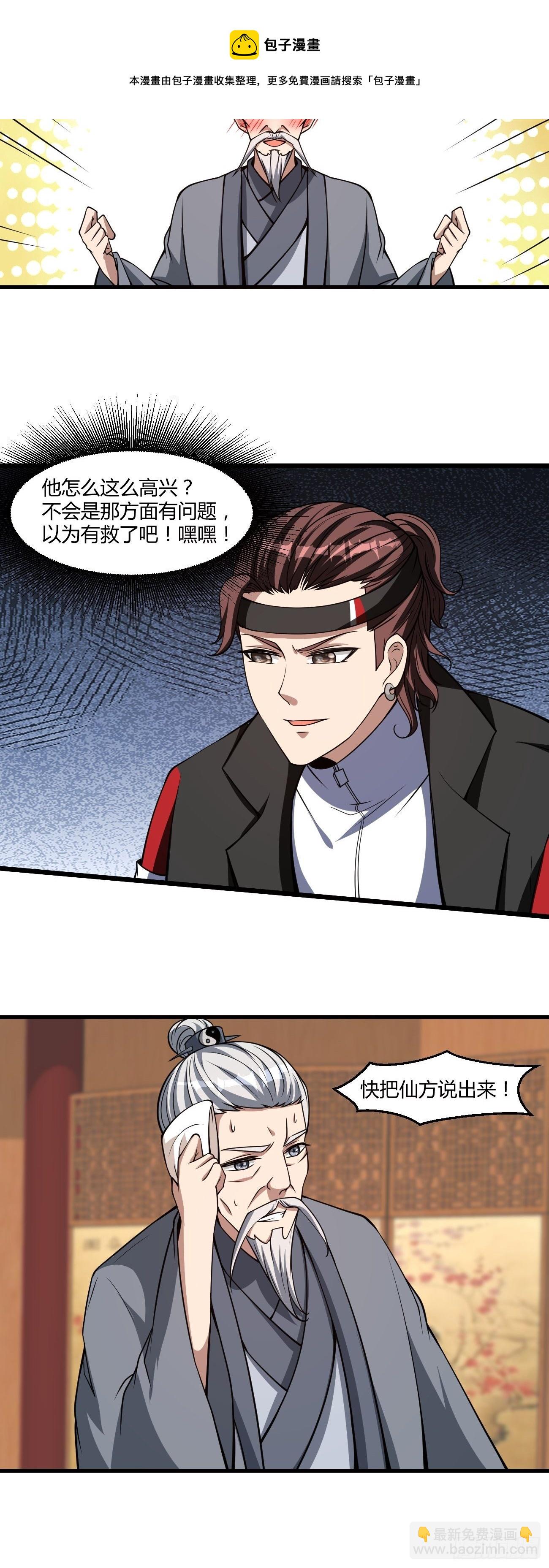243-第314话