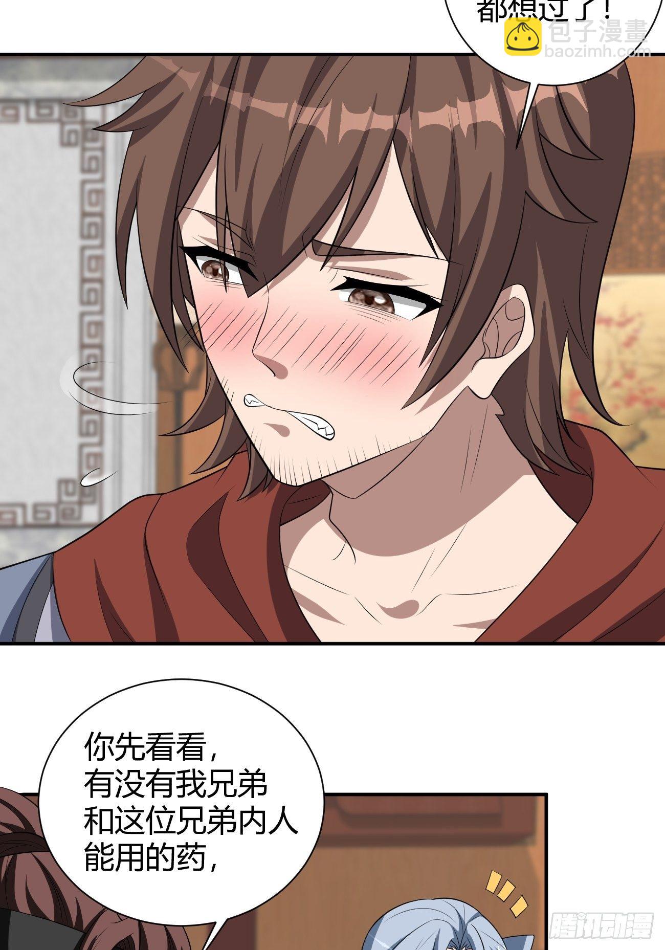 245(1/2)-第316话
